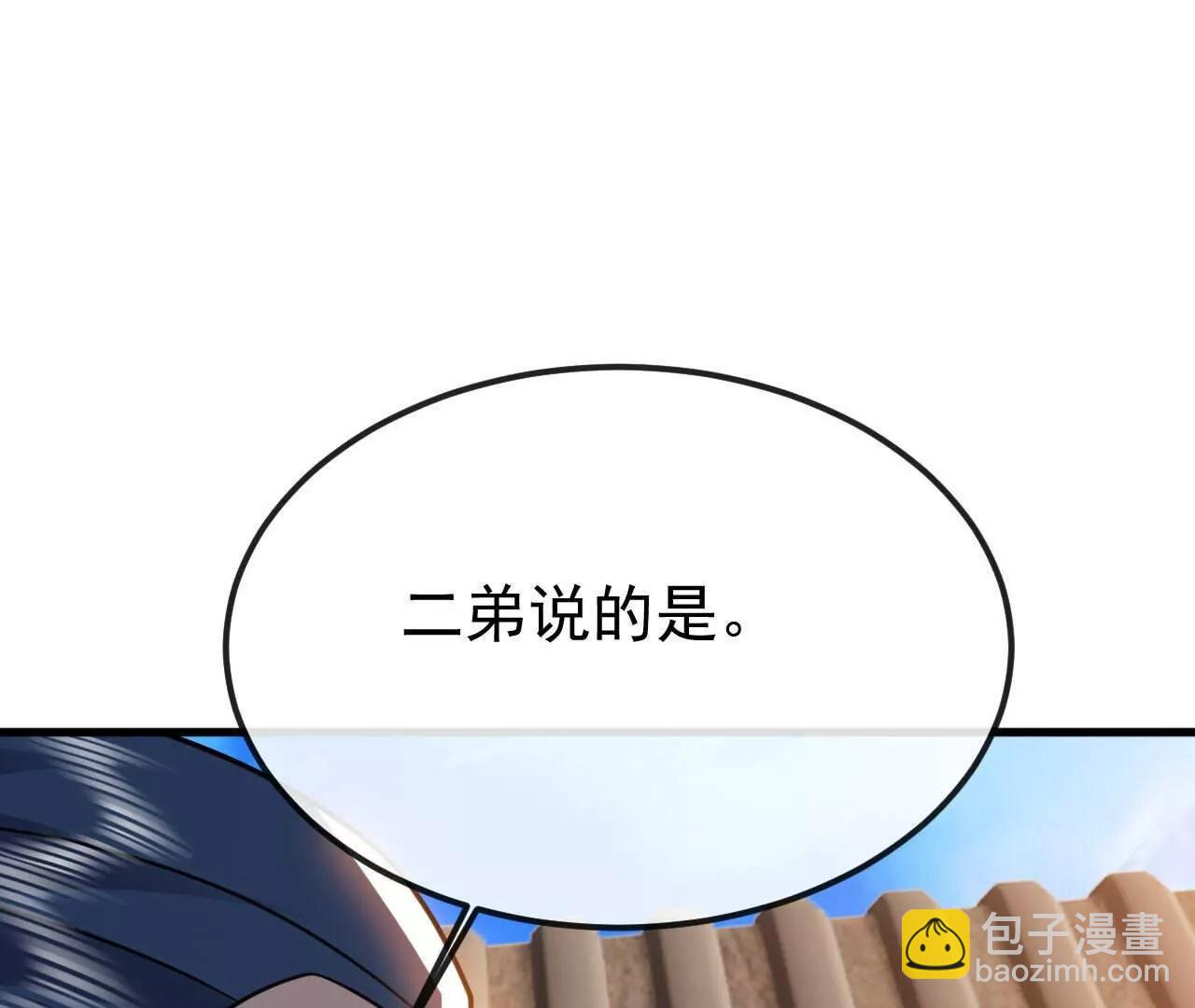 仙武帝尊 - 第800話  還會有更高的(4/4) - 4