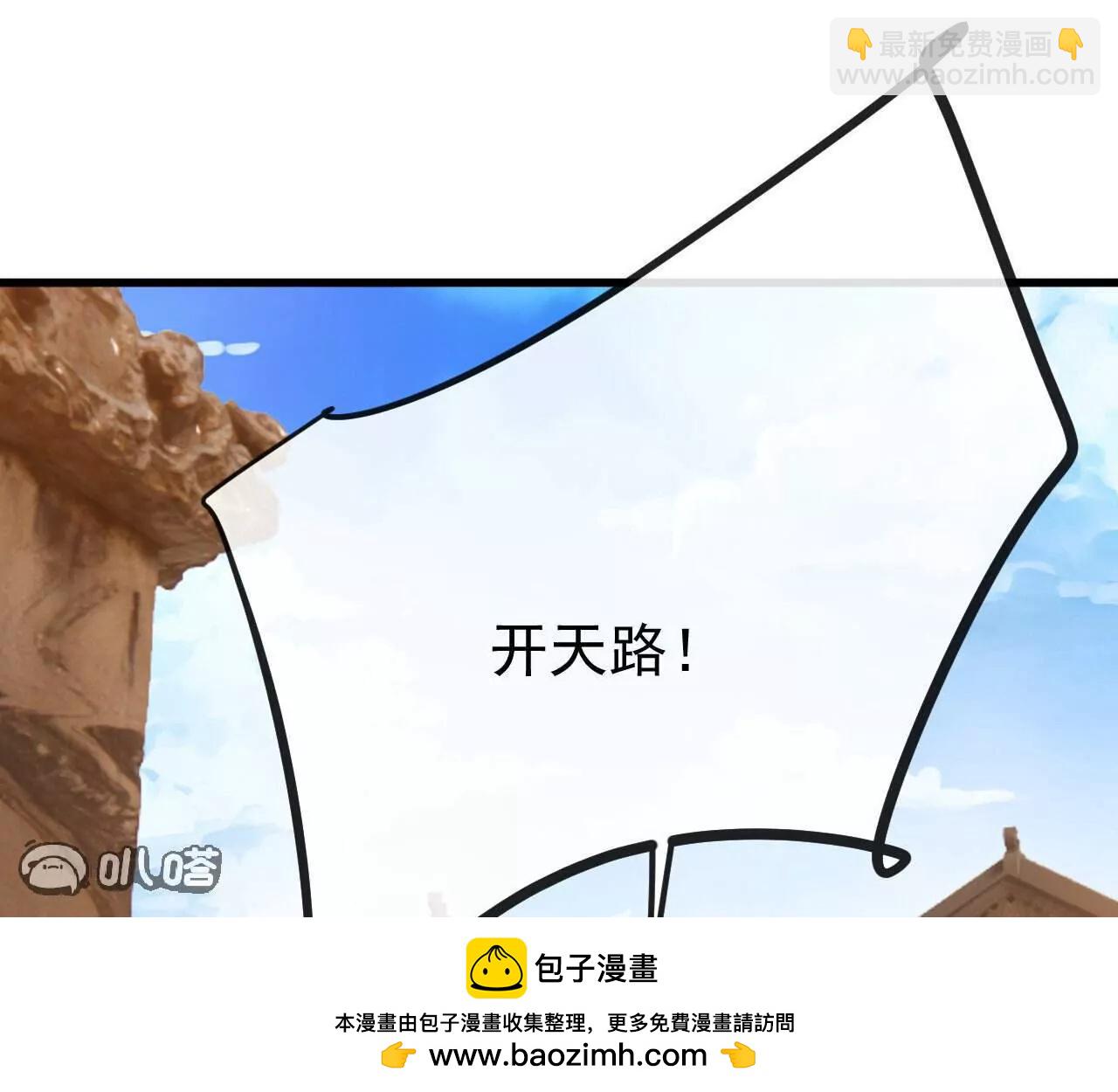 仙武帝尊 - 第800話  還會有更高的(4/4) - 1