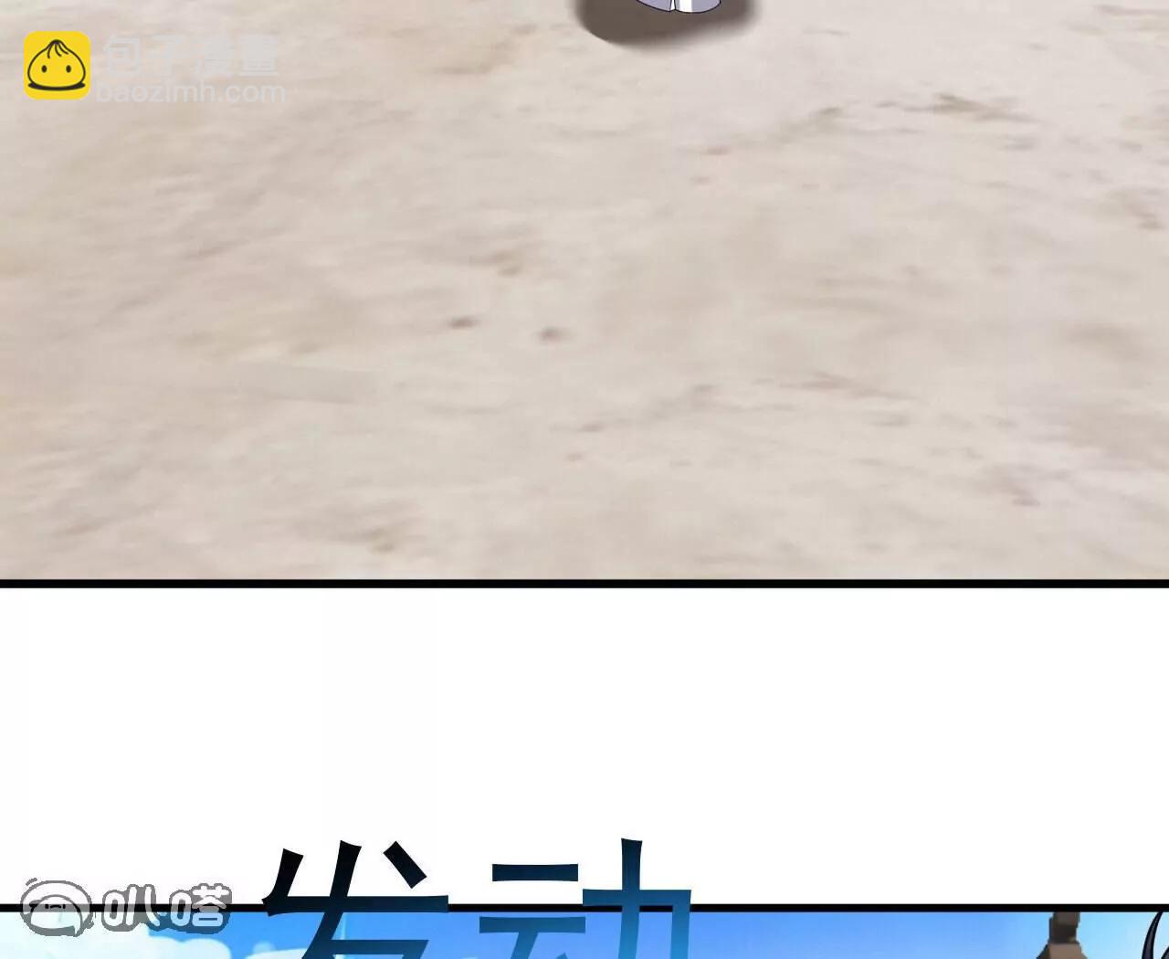 仙武帝尊 - 第800話  還會有更高的(4/4) - 3