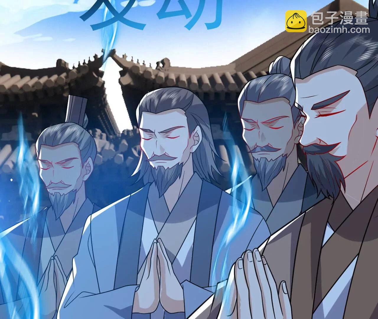 仙武帝尊 - 第800話  還會有更高的(4/4) - 4