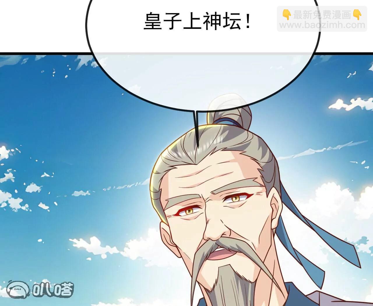 仙武帝尊 - 第800話  還會有更高的(1/4) - 5