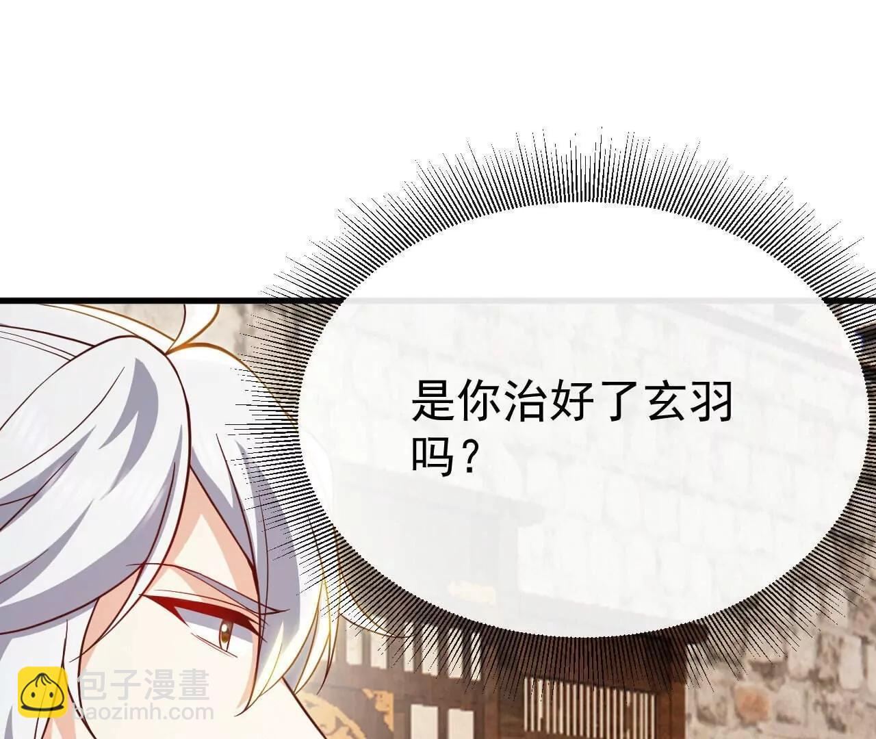 仙武帝尊 - 第800話  還會有更高的(1/4) - 4