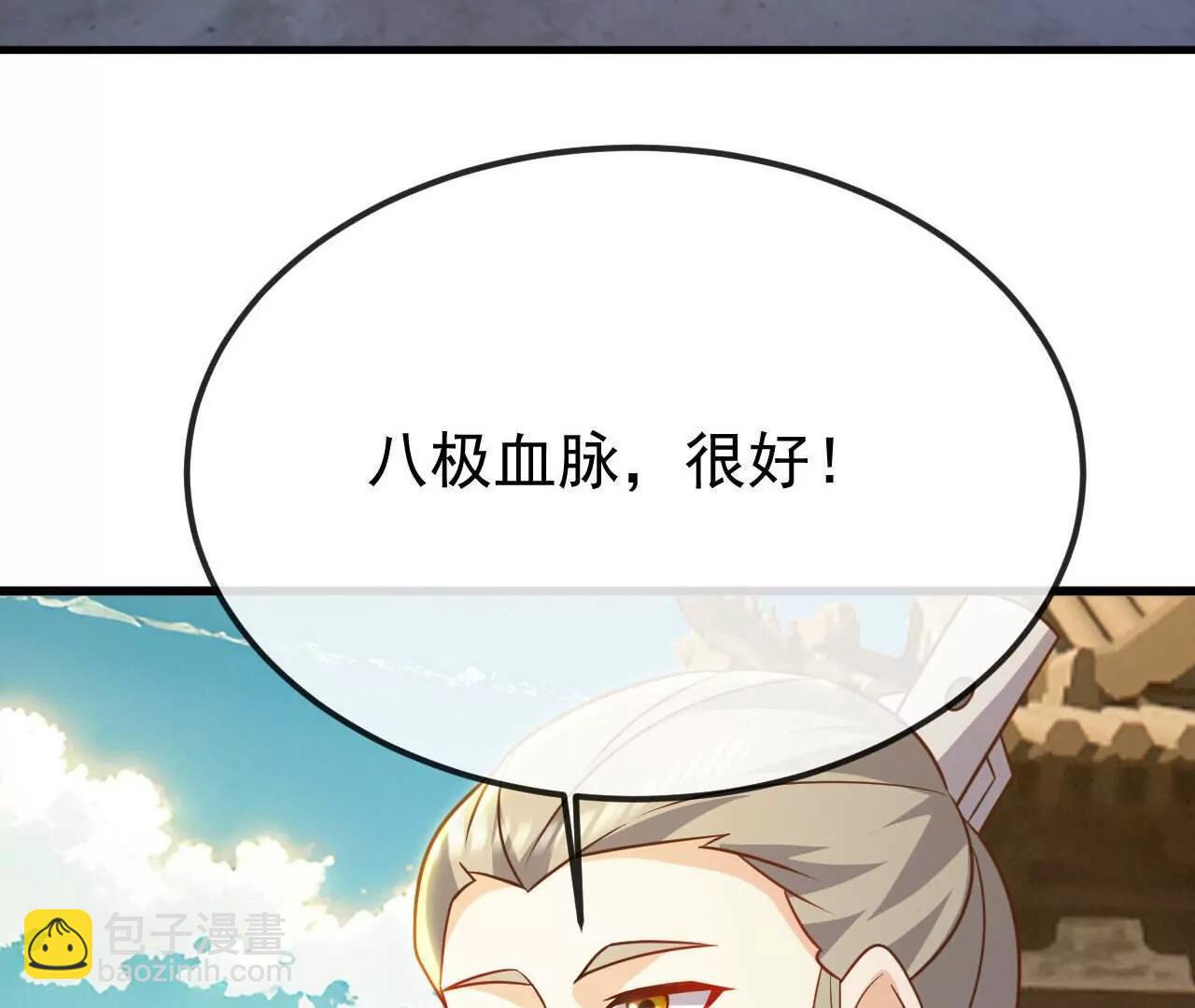 仙武帝尊 - 第800話  還會有更高的(1/4) - 8