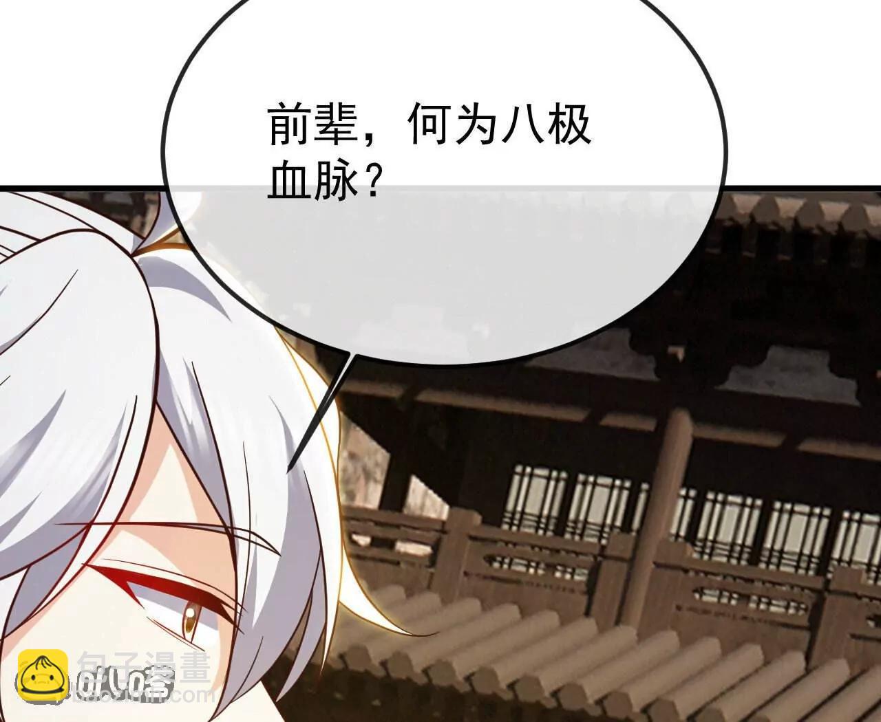 仙武帝尊 - 第800話  還會有更高的(1/4) - 3