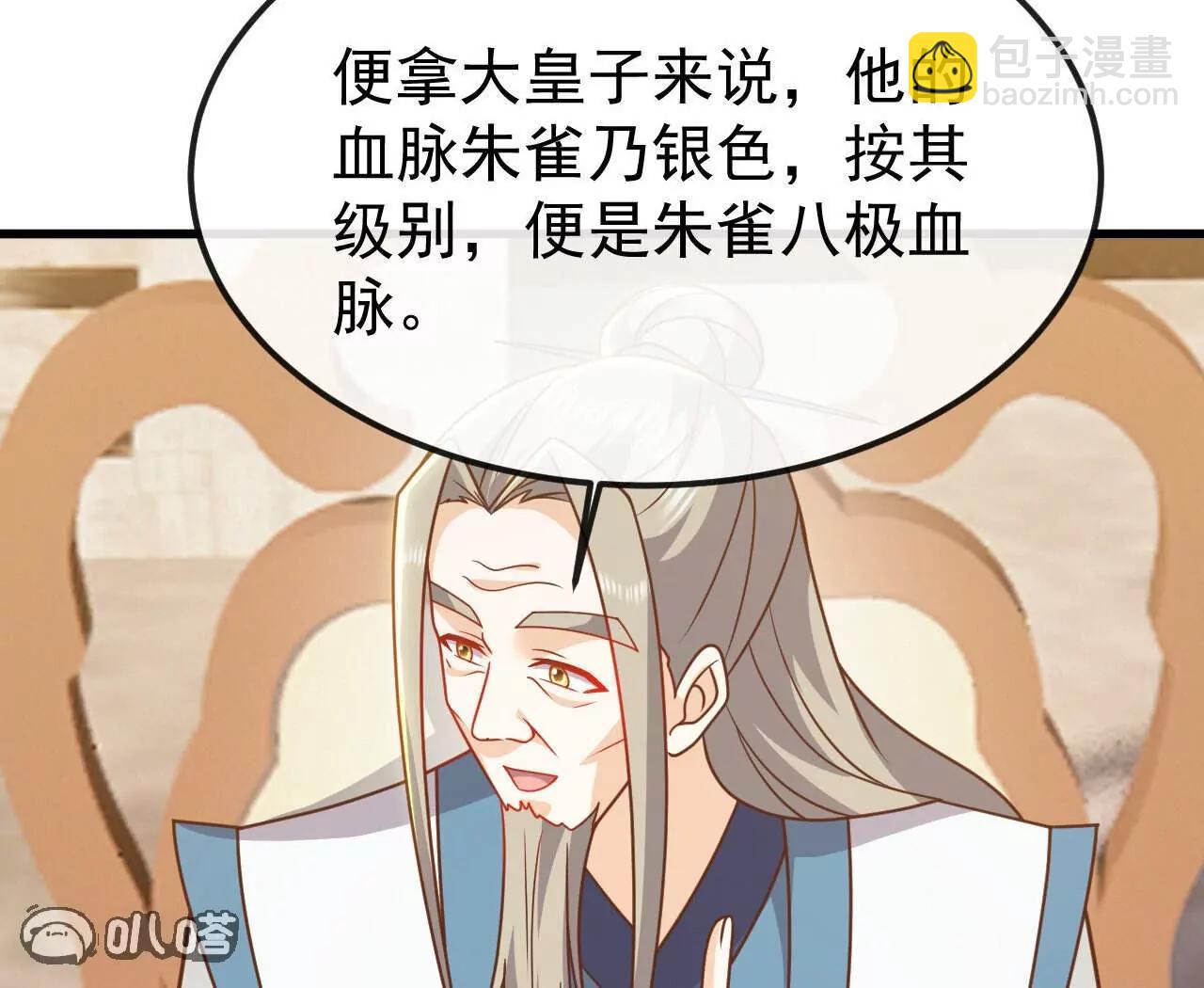 仙武帝尊 - 第800話  還會有更高的(1/4) - 1