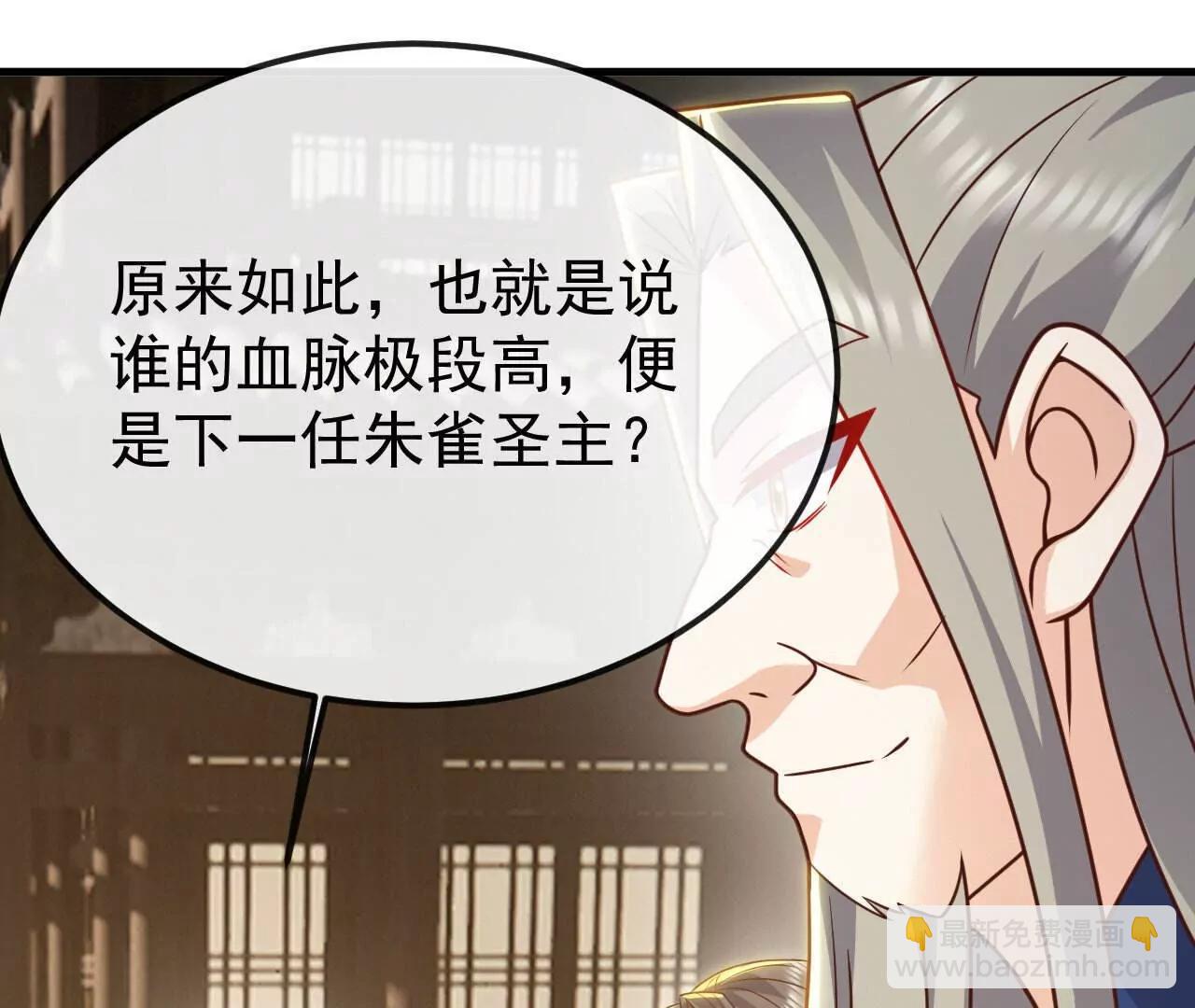 仙武帝尊 - 第800話  還會有更高的(2/4) - 6