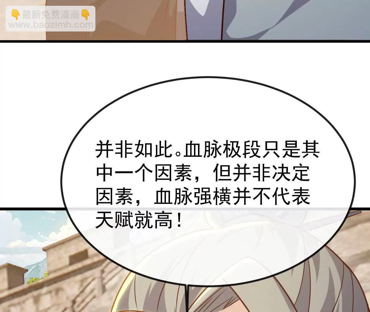 仙武帝尊 - 第800話  還會有更高的(2/4) - 8