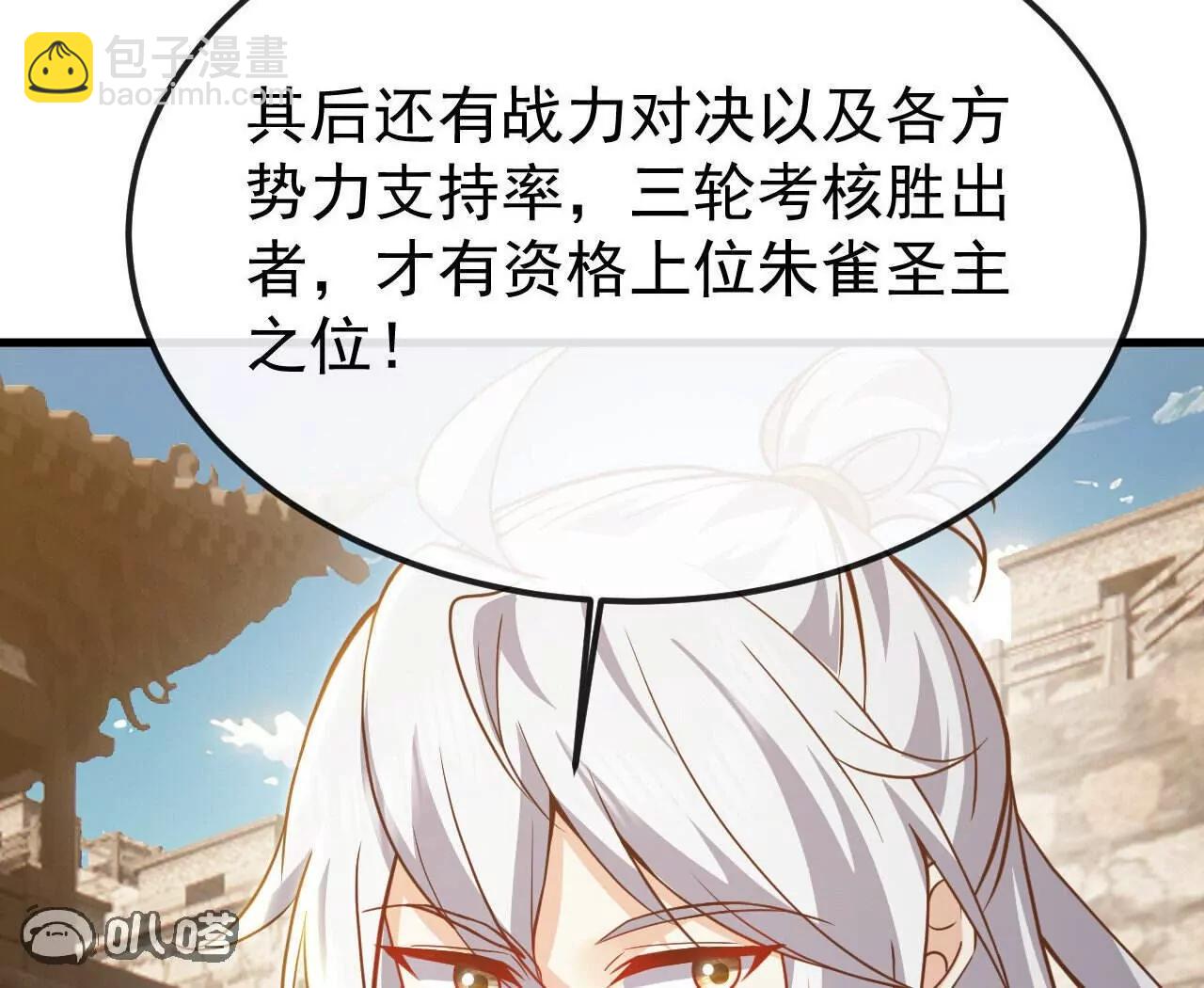 仙武帝尊 - 第800話  還會有更高的(2/4) - 3