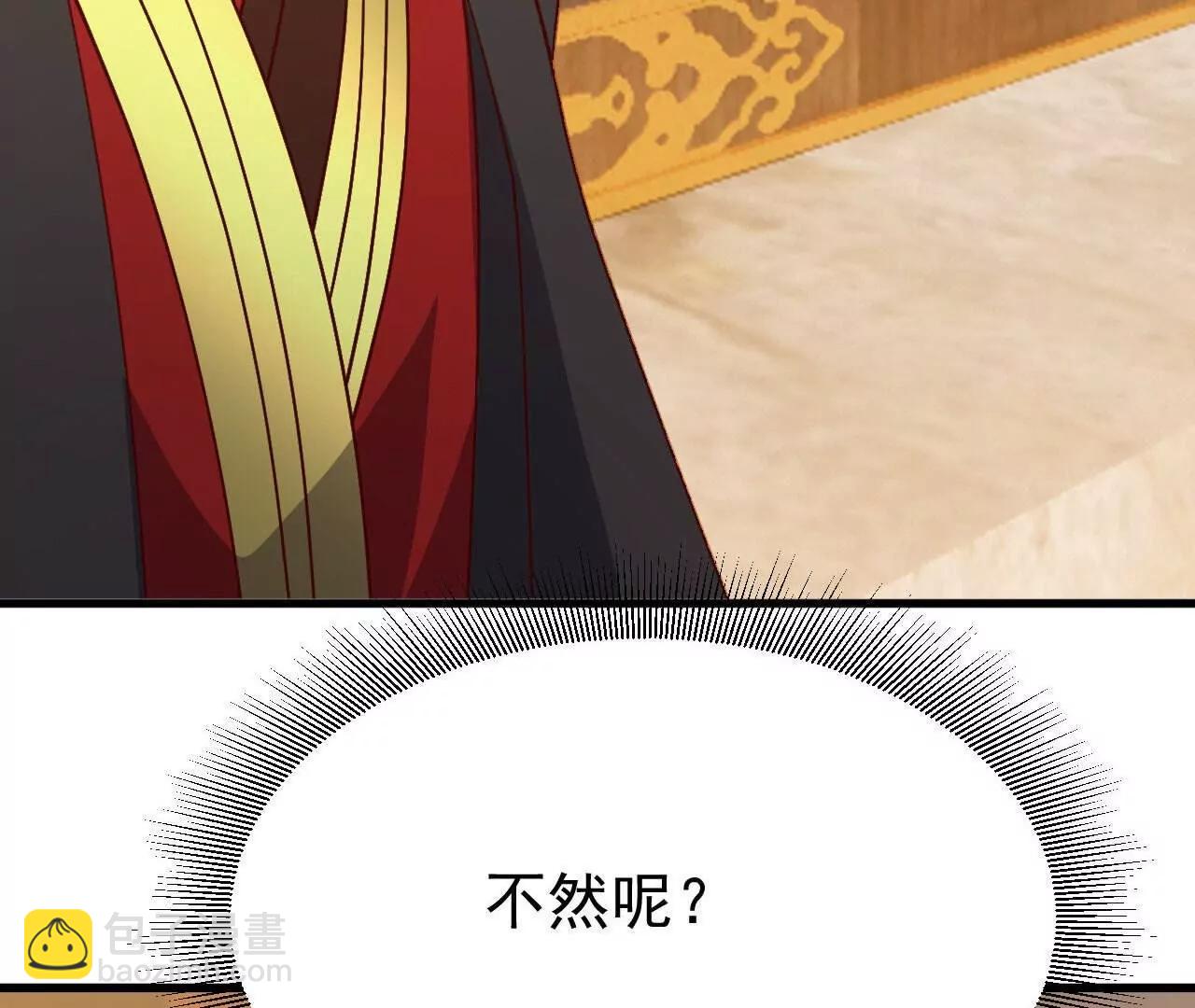 仙武帝尊 - 第800話  還會有更高的(1/4) - 6