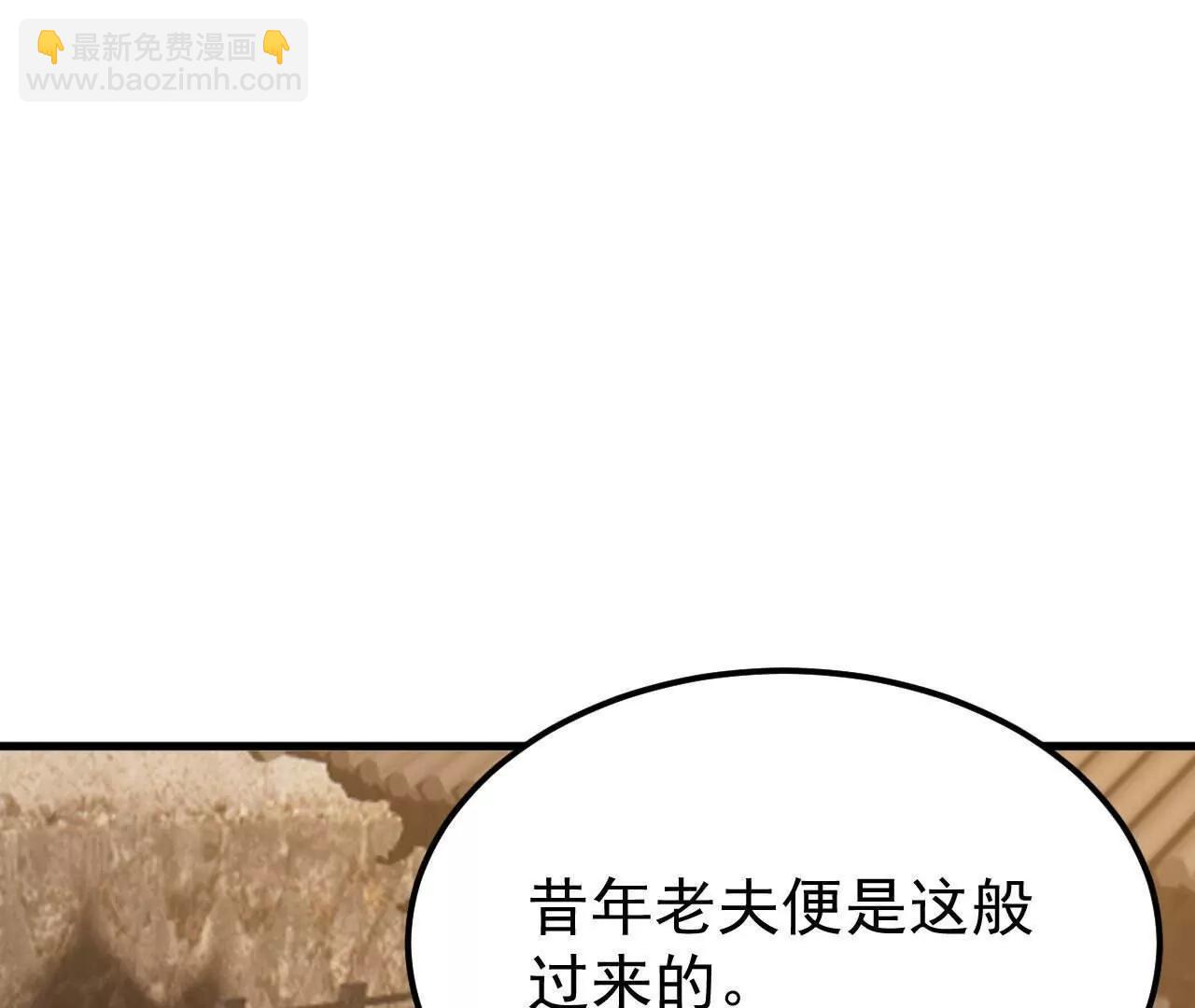 仙武帝尊 - 第800話  還會有更高的(2/4) - 6