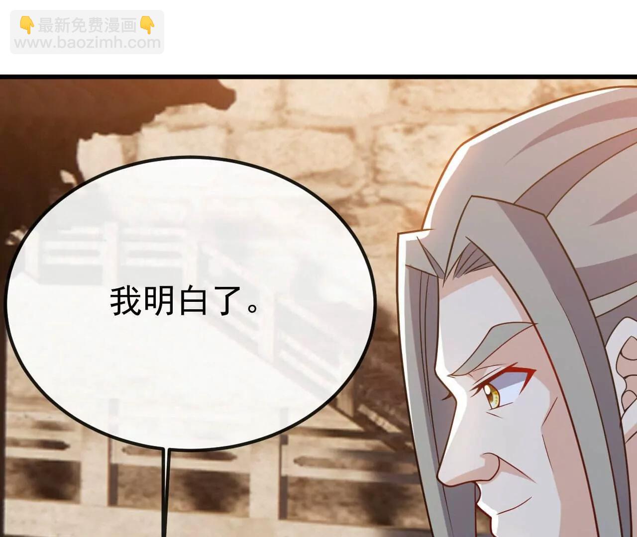 仙武帝尊 - 第800話  還會有更高的(2/4) - 2