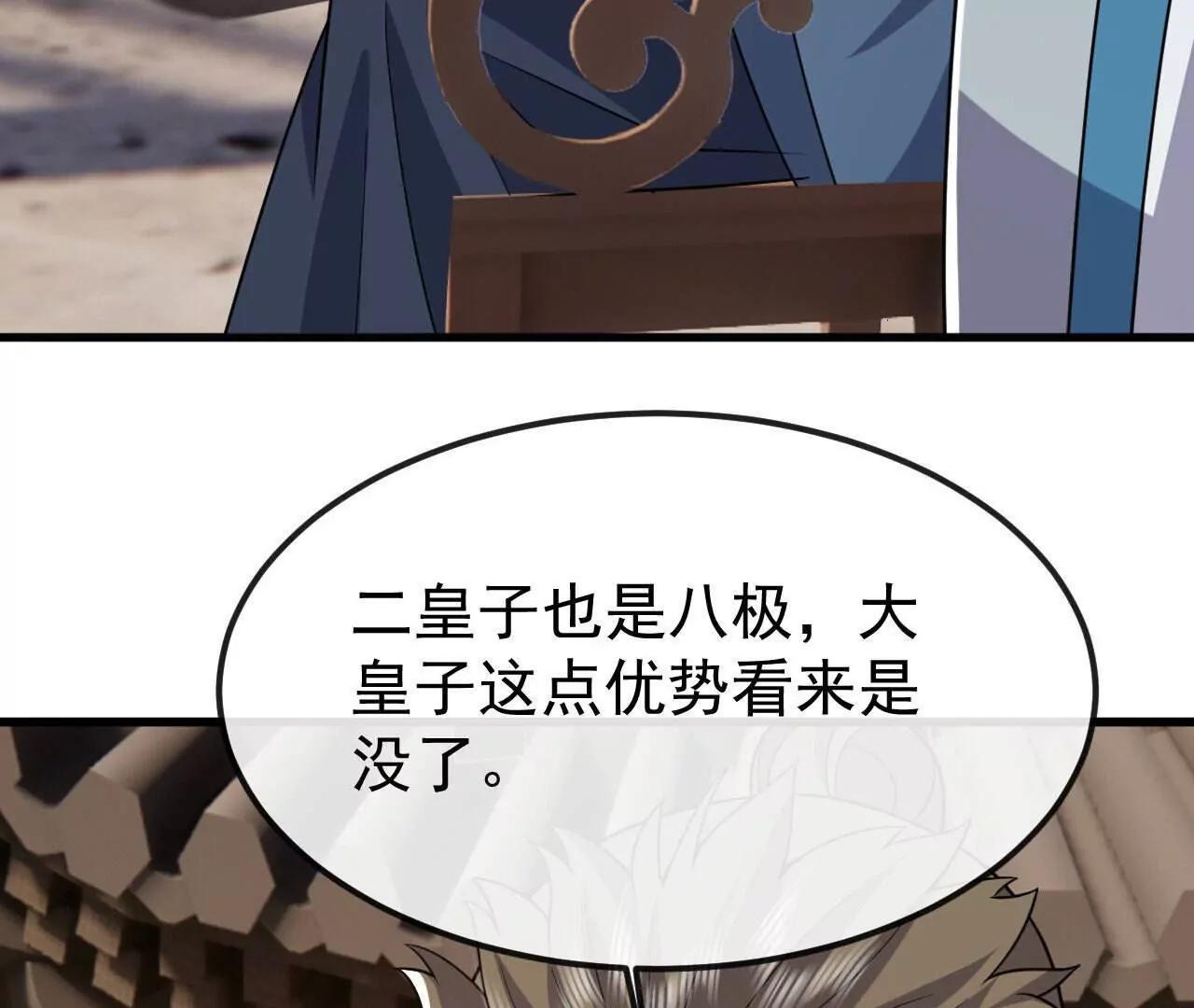 仙武帝尊 - 第800話  還會有更高的(2/4) - 4