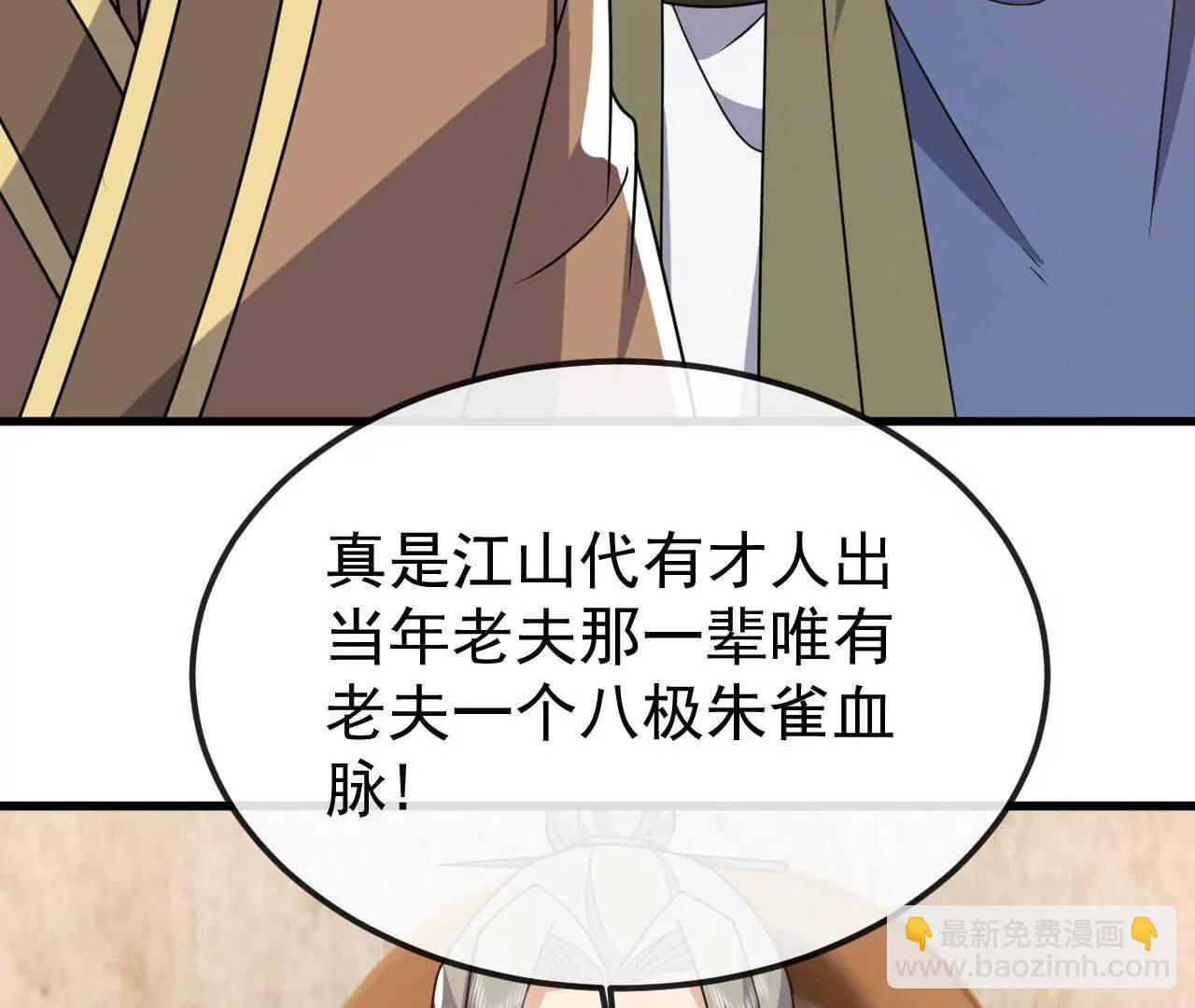 仙武帝尊 - 第800話  還會有更高的(2/4) - 2