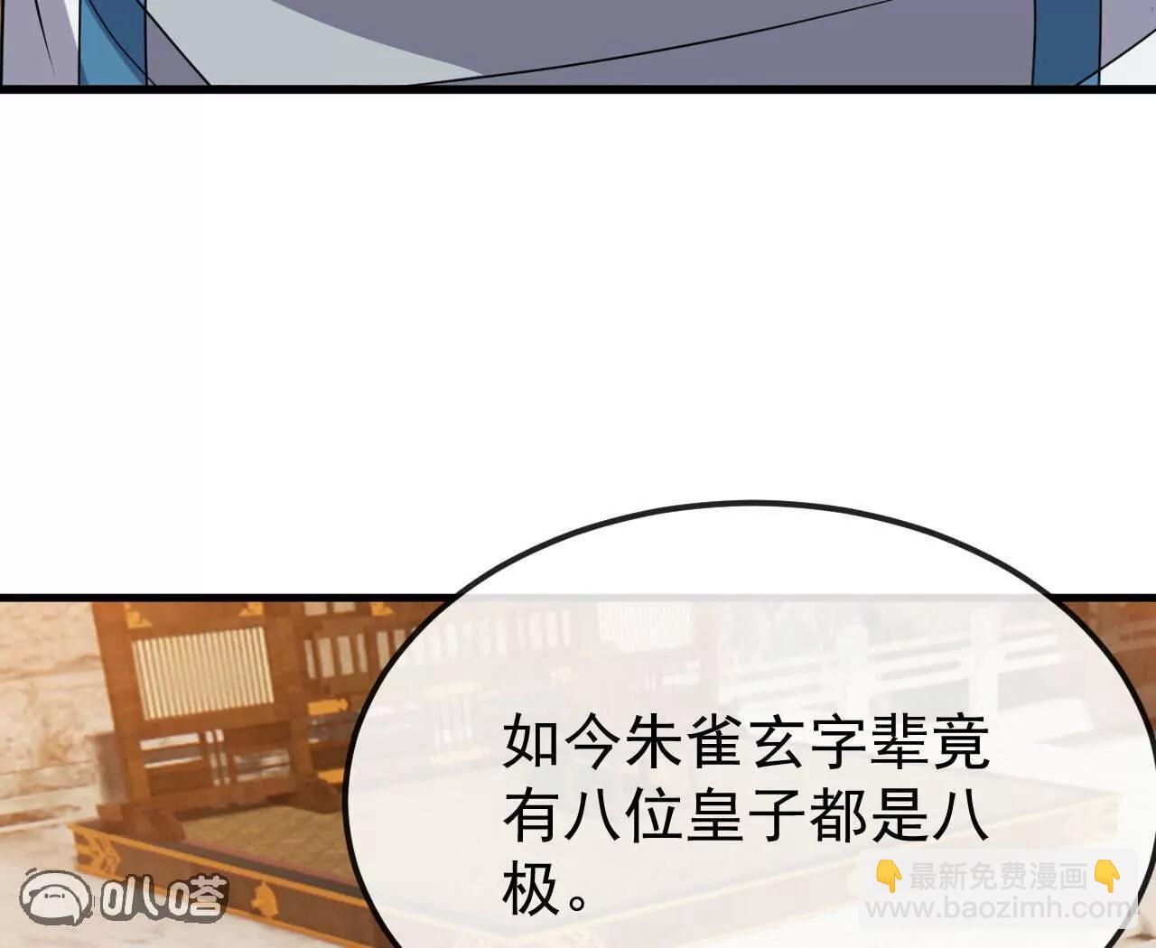 仙武帝尊 - 第800話  還會有更高的(2/4) - 5