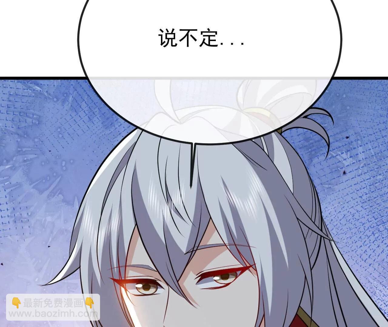 仙武帝尊 - 第800話  還會有更高的(2/4) - 8