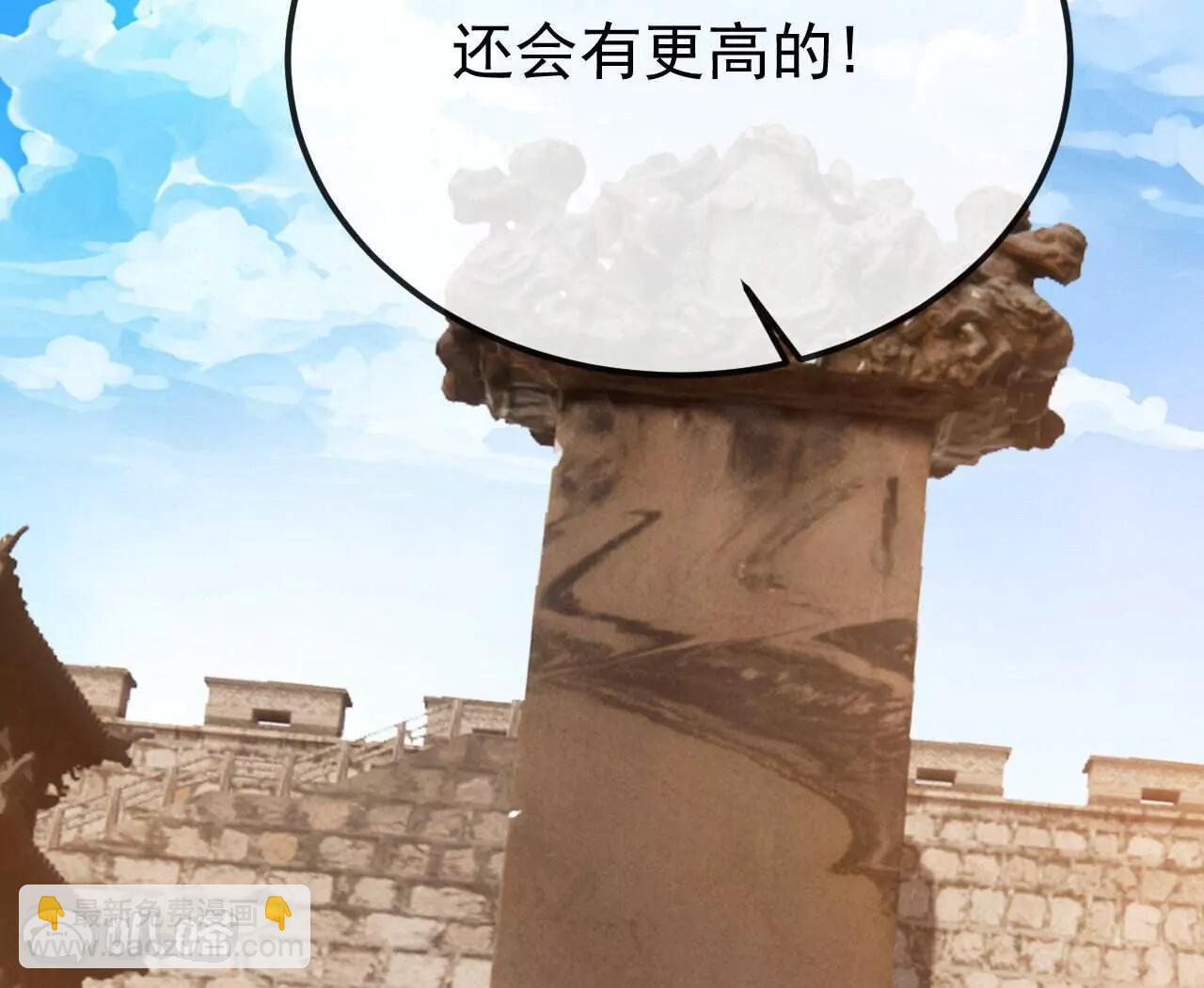 仙武帝尊 - 第800話  還會有更高的(2/4) - 3