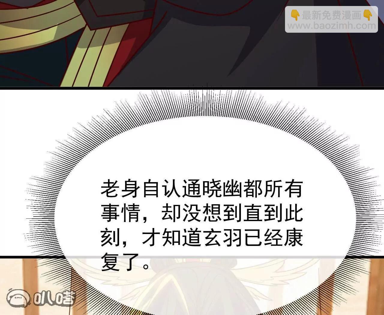 仙武帝尊 - 第800話  還會有更高的(1/4) - 1