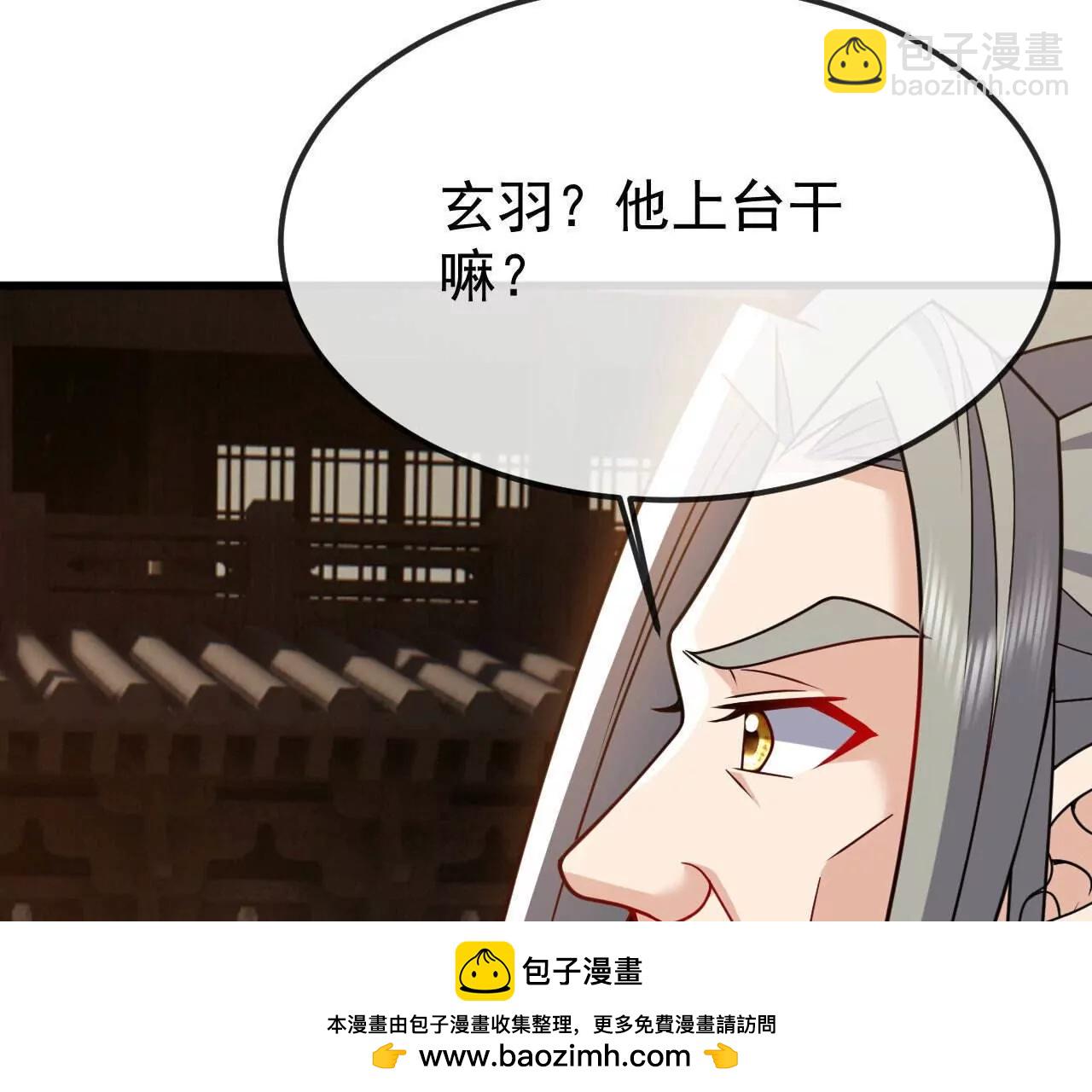 仙武帝尊 - 第800話  還會有更高的(2/4) - 6