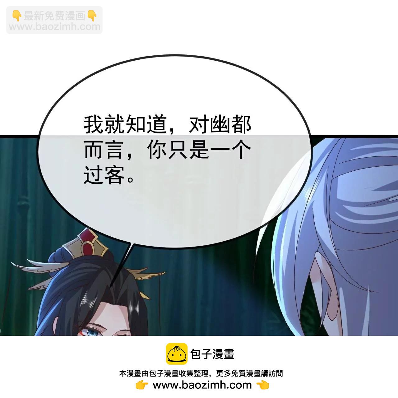 仙武帝尊 - 第802話  九皇子贏了(2/4) - 6