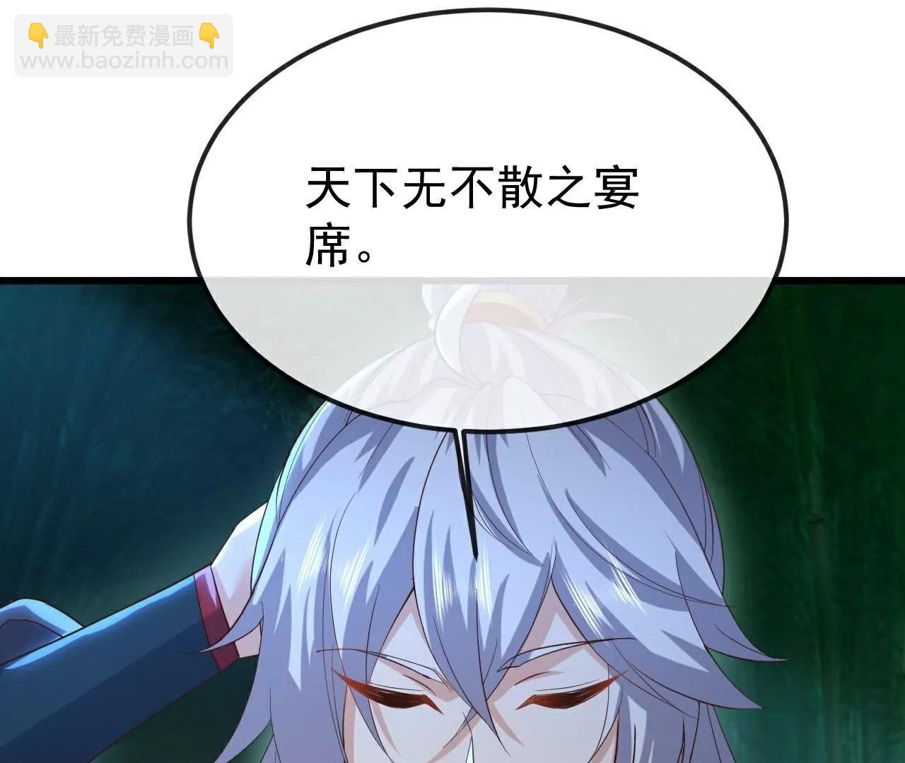 仙武帝尊 - 第802話  九皇子贏了(3/4) - 7