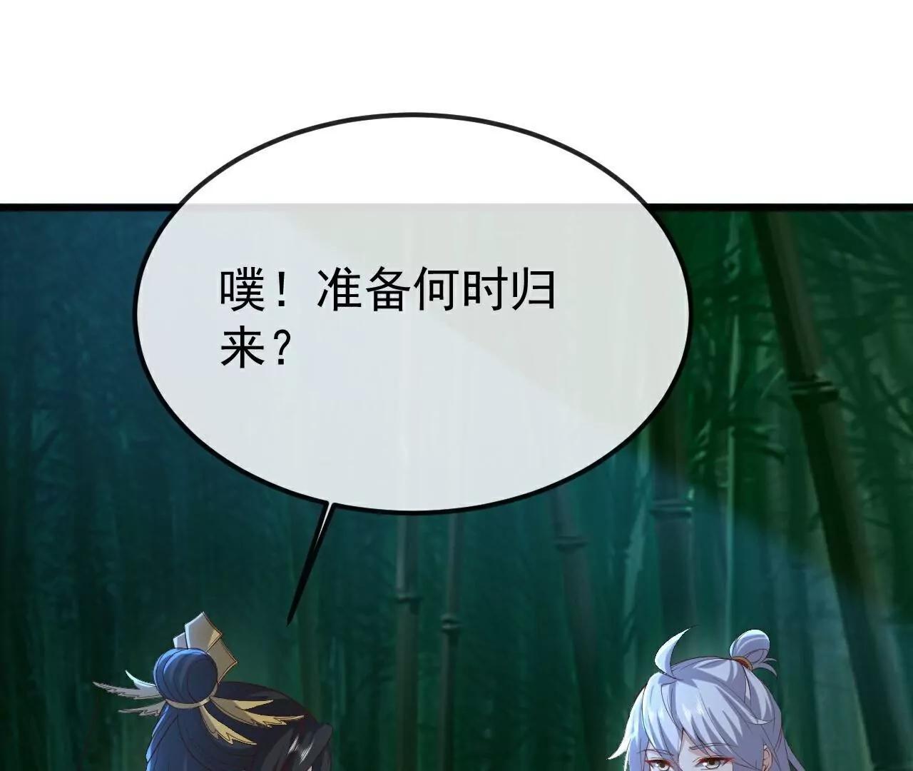 仙武帝尊 - 第802話  九皇子贏了(3/4) - 8