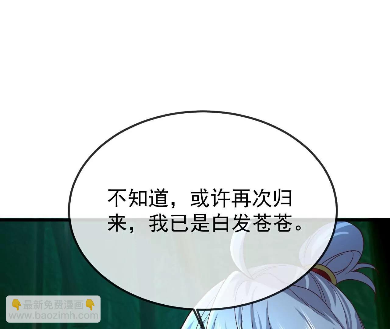 仙武帝尊 - 第802話  九皇子贏了(3/4) - 3