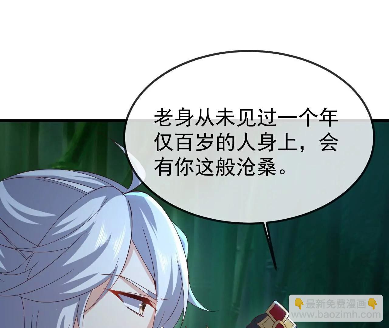 仙武帝尊 - 第802話  九皇子贏了(3/4) - 1