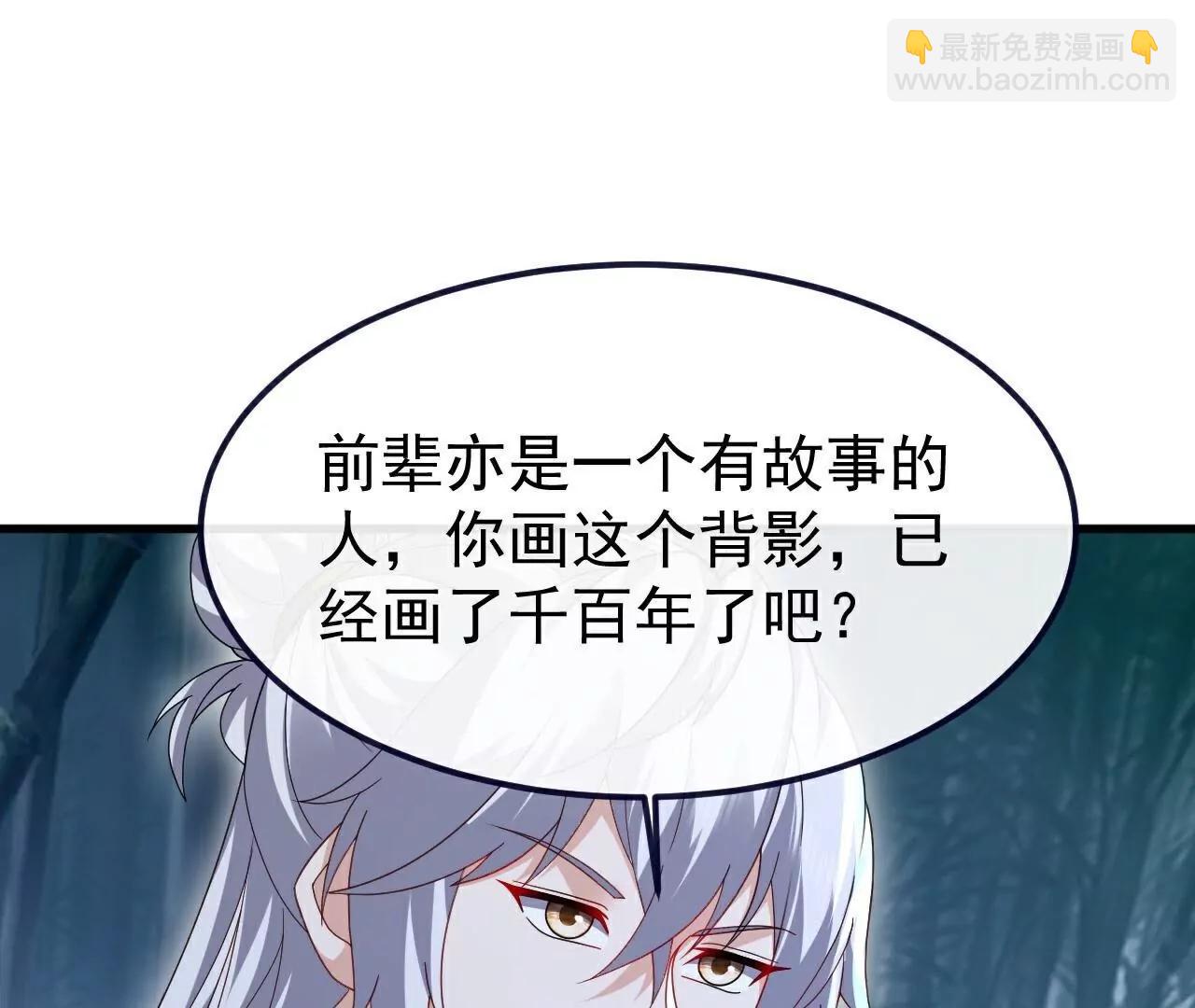 仙武帝尊 - 第802話  九皇子贏了(3/4) - 4