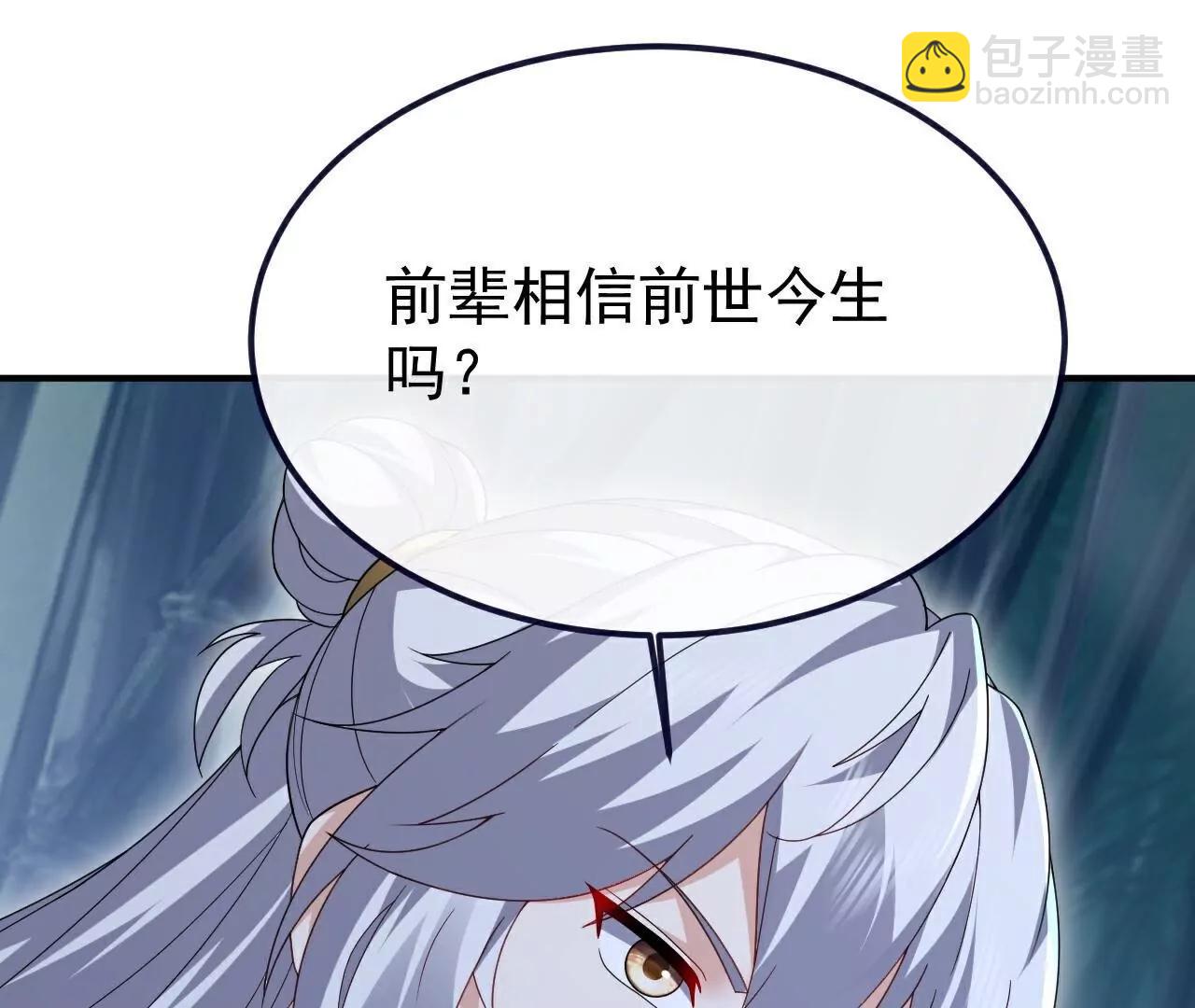 仙武帝尊 - 第802話  九皇子贏了(3/4) - 2