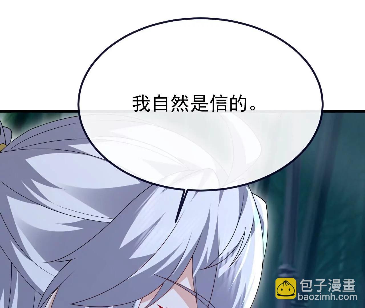 仙武帝尊 - 第802話  九皇子贏了(3/4) - 8