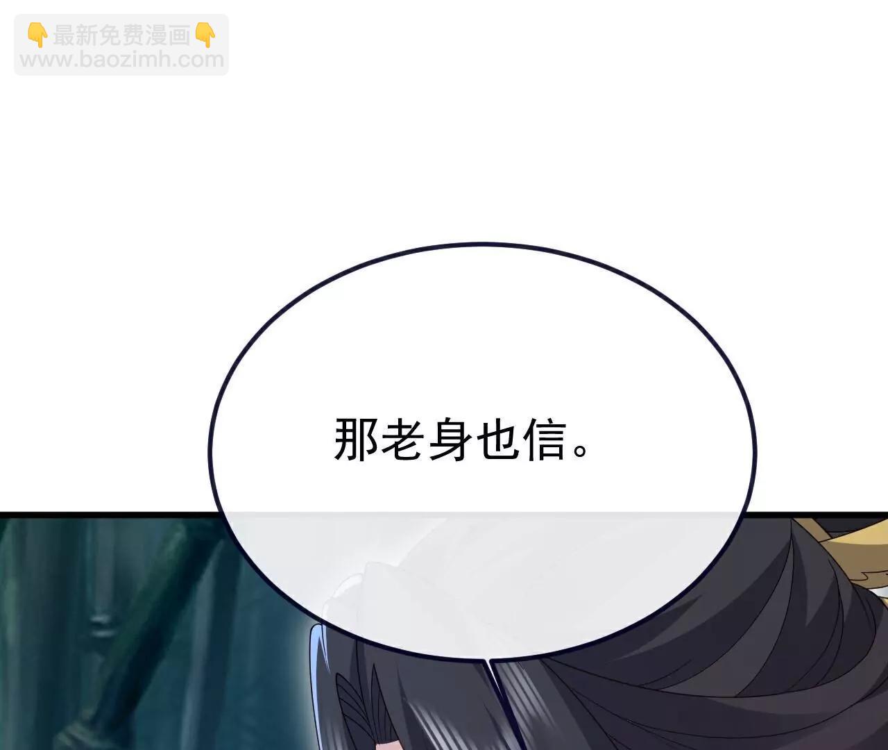 仙武帝尊 - 第802話  九皇子贏了(3/4) - 4