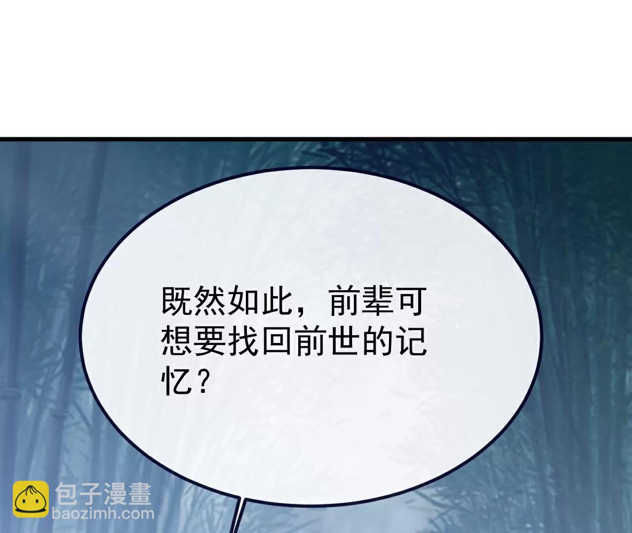 仙武帝尊 - 第802話  九皇子贏了(3/4) - 3