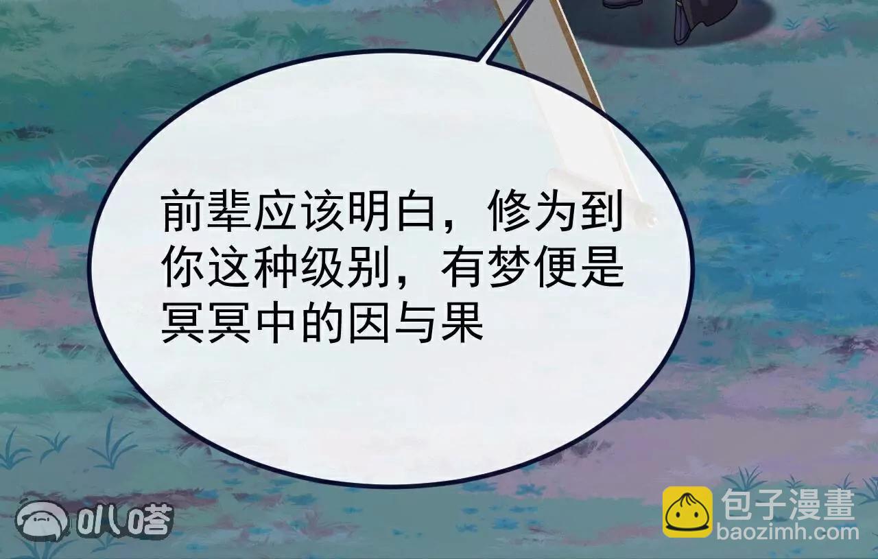 仙武帝尊 - 第802話  九皇子贏了(4/4) - 4