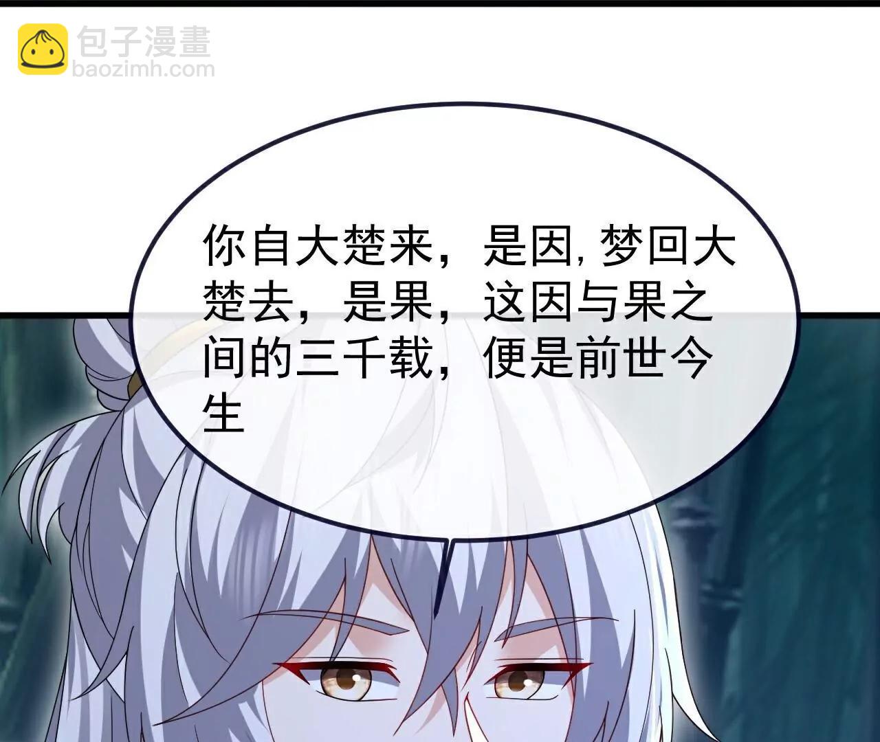 仙武帝尊 - 第802話  九皇子贏了(4/4) - 5