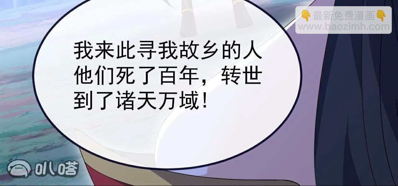 仙武帝尊 - 第802話  九皇子贏了(4/4) - 5