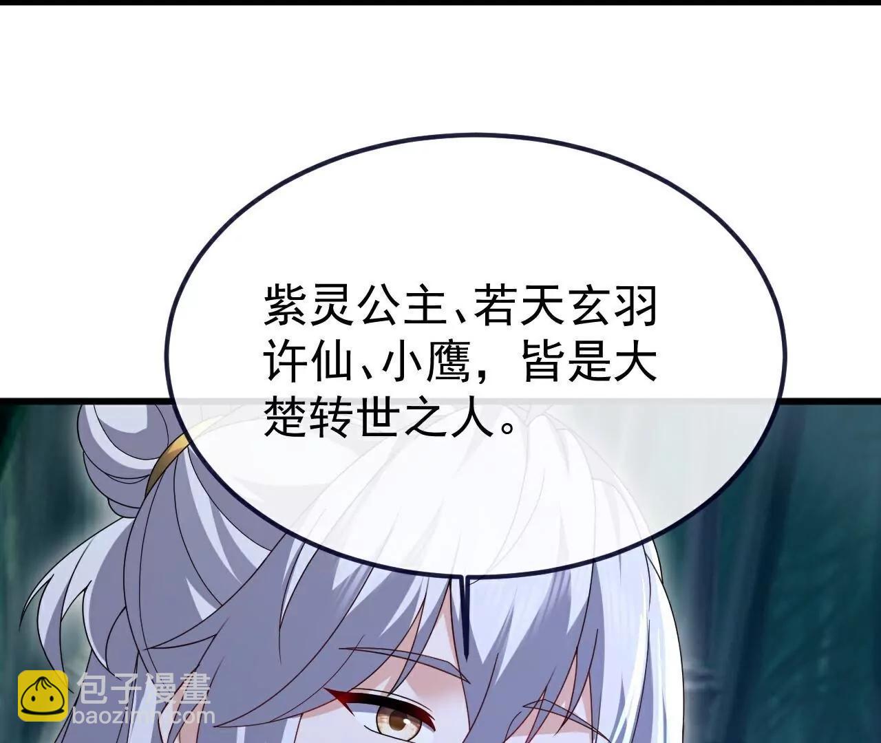 仙武帝尊 - 第802話  九皇子贏了(4/4) - 6