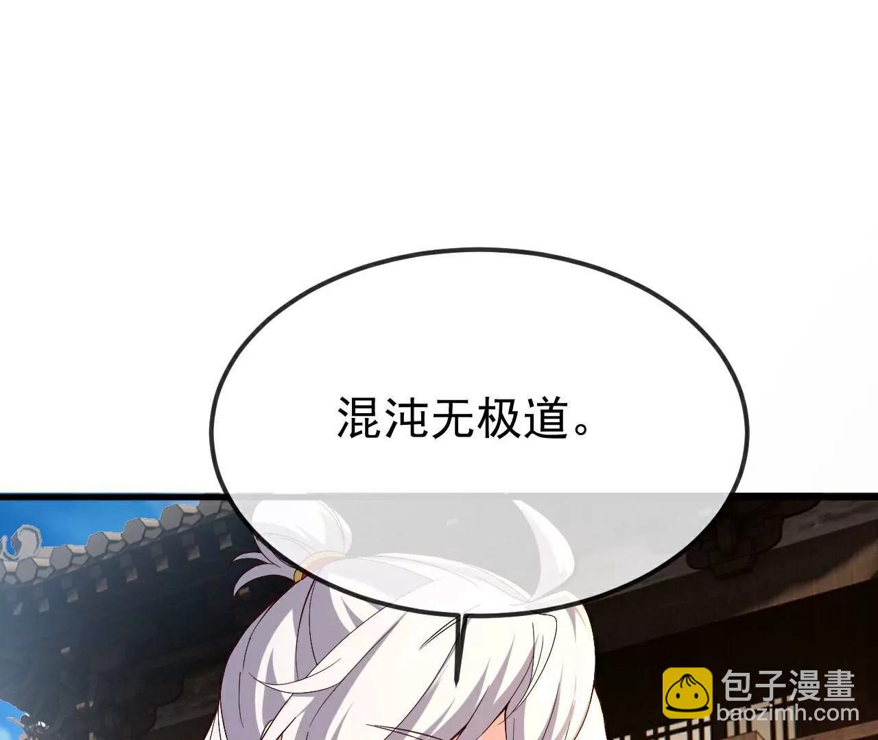 仙武帝尊 - 第802話  九皇子贏了(1/4) - 3