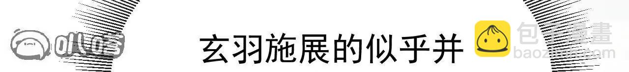 仙武帝尊 - 第802話  九皇子贏了(1/4) - 6