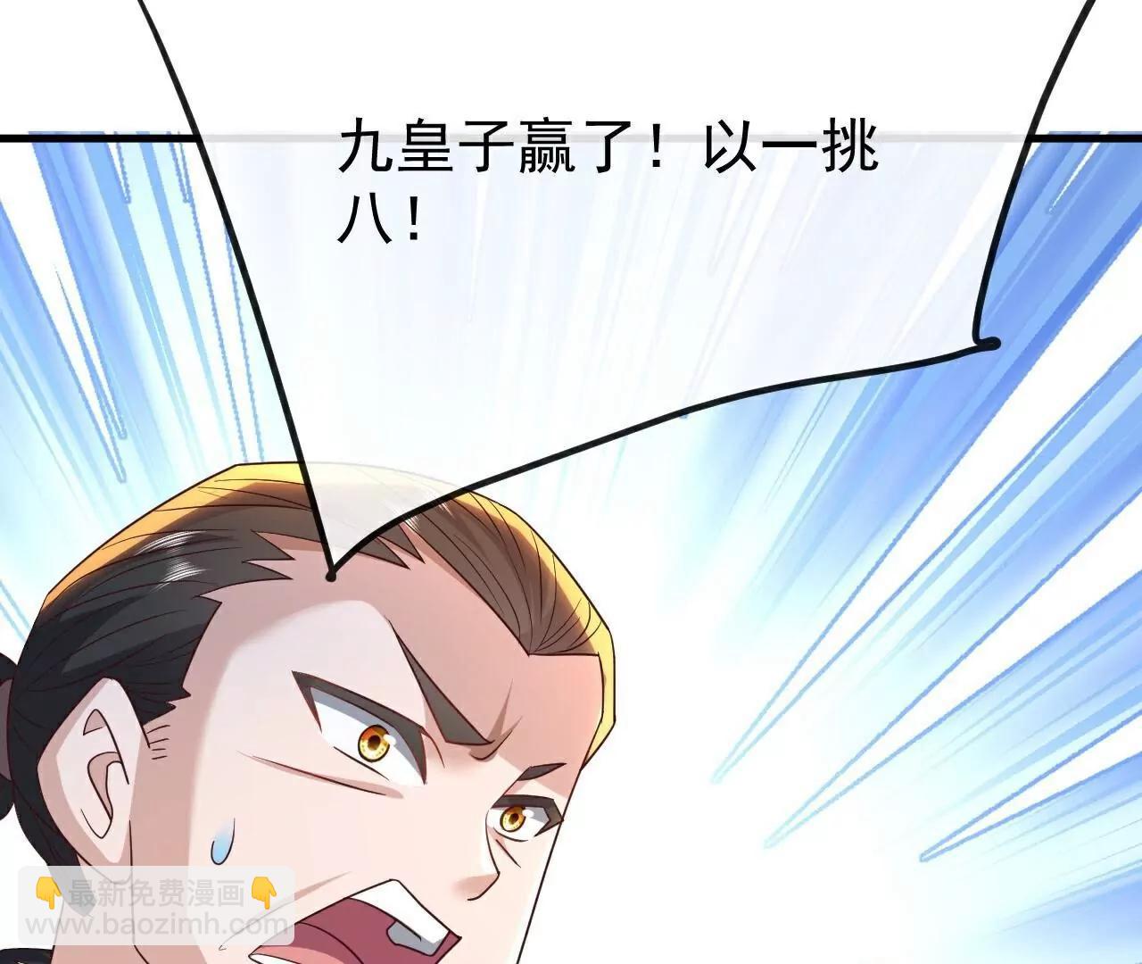 仙武帝尊 - 第802話  九皇子贏了(1/4) - 2