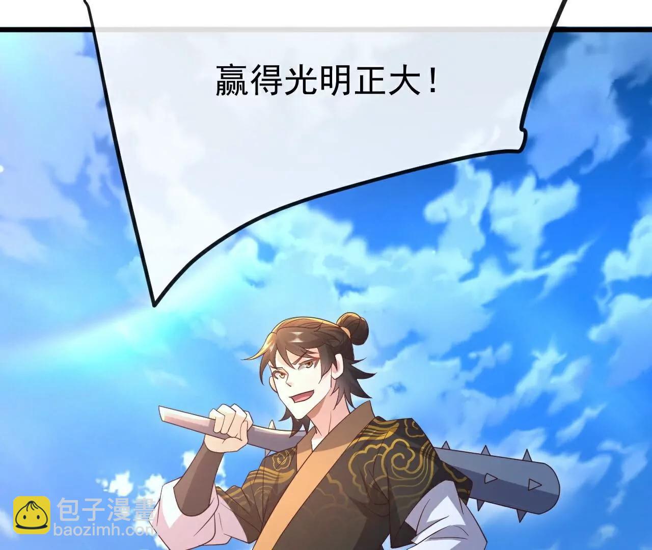 仙武帝尊 - 第802話  九皇子贏了(1/4) - 5