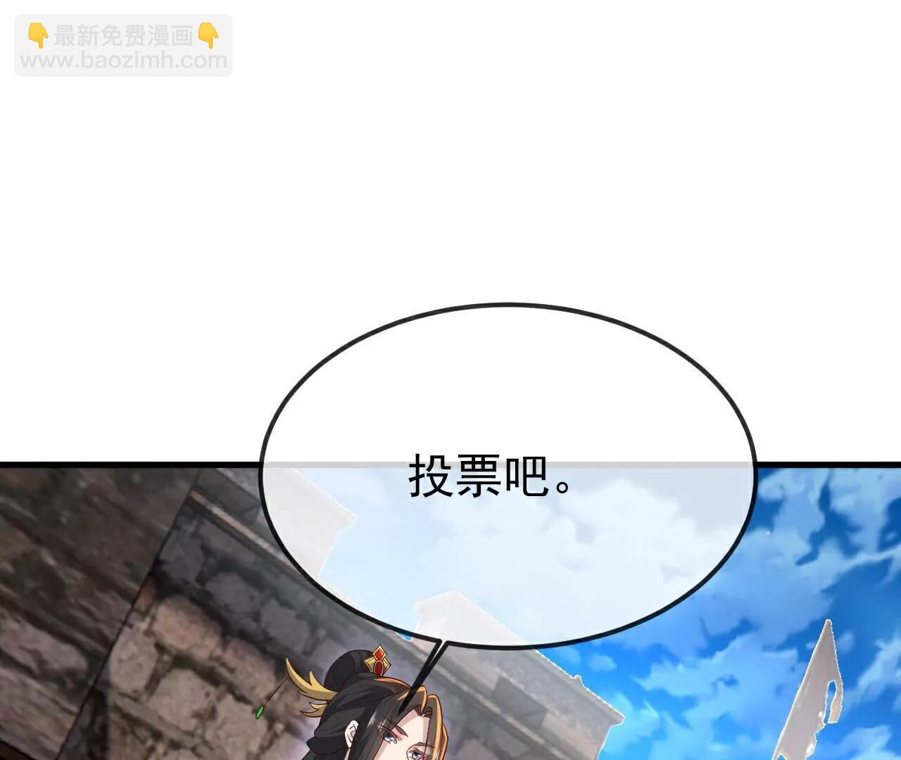 仙武帝尊 - 第802話  九皇子贏了(1/4) - 3