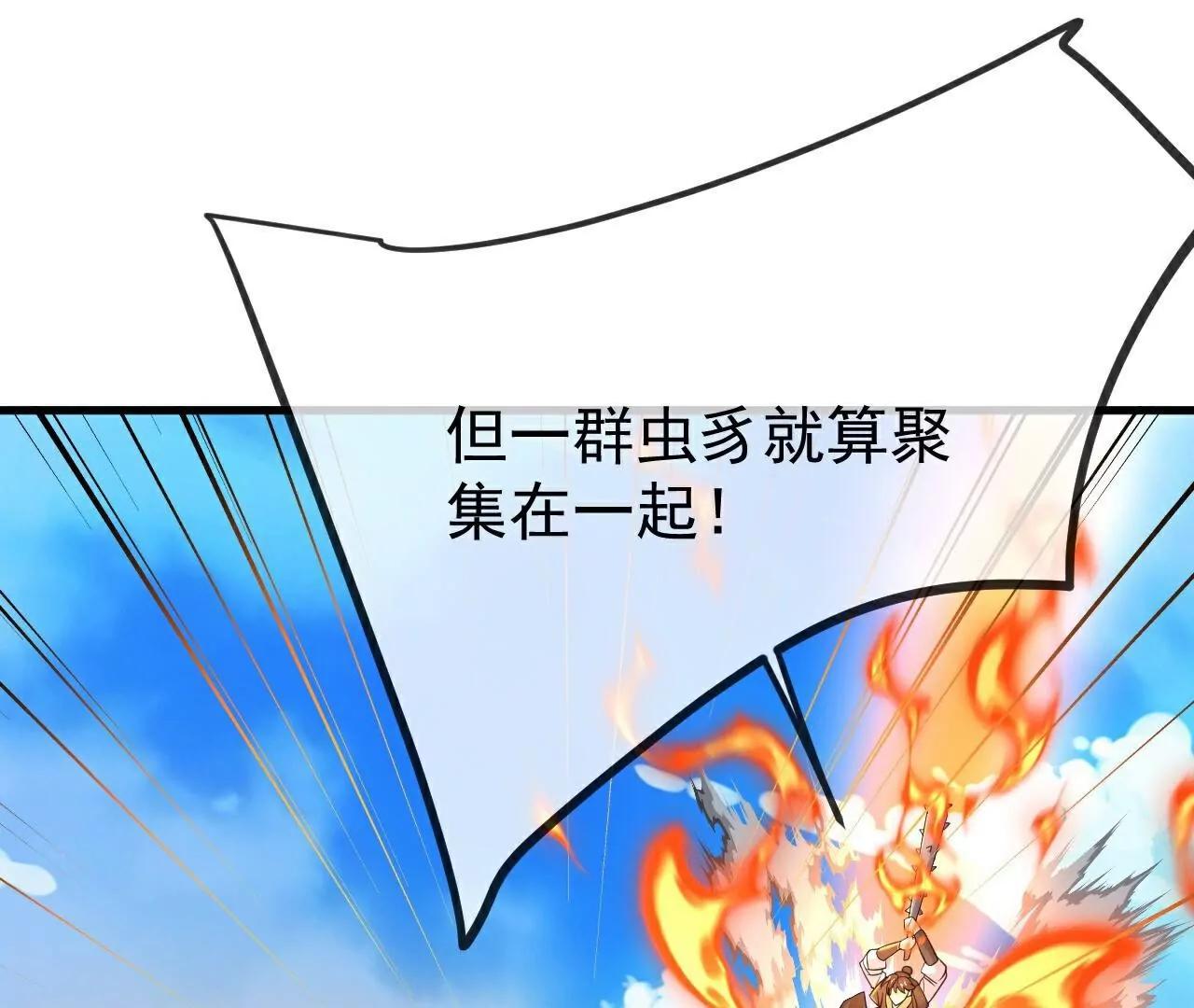 仙武帝尊 - 第802話  九皇子贏了(1/4) - 4