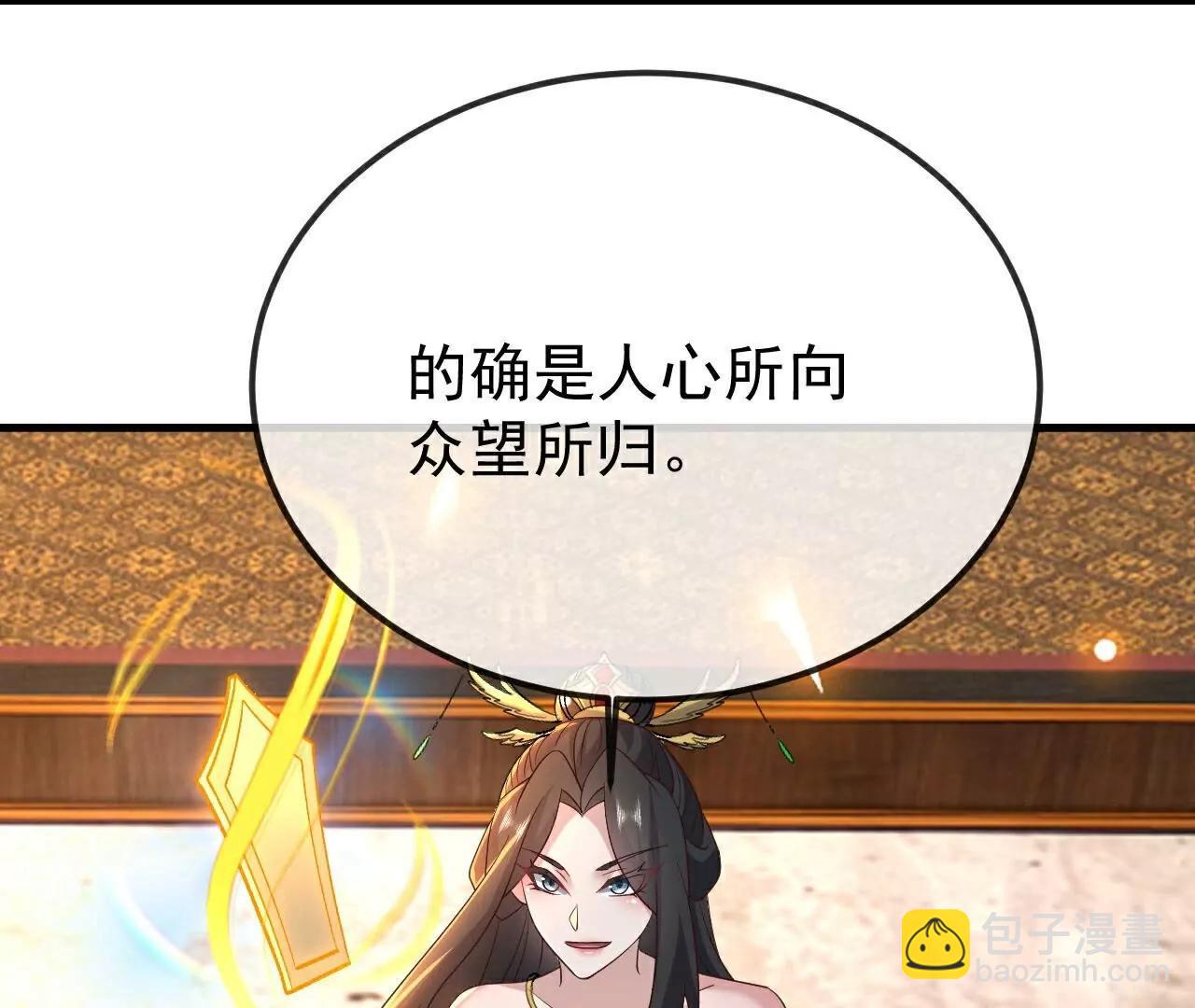 仙武帝尊 - 第802話  九皇子贏了(1/4) - 7