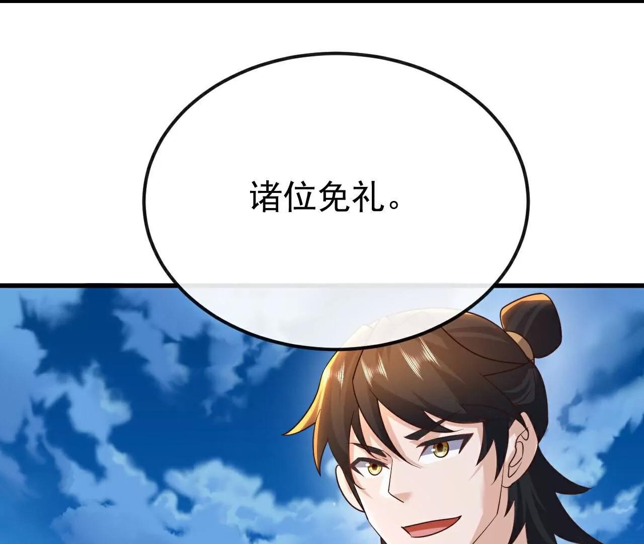 仙武帝尊 - 第802話  九皇子贏了(2/4) - 3