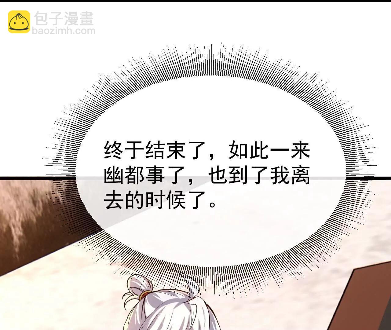 仙武帝尊 - 第802話  九皇子贏了(2/4) - 6