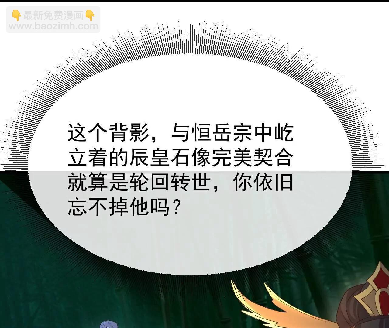 仙武帝尊 - 第802話  九皇子贏了(2/4) - 3