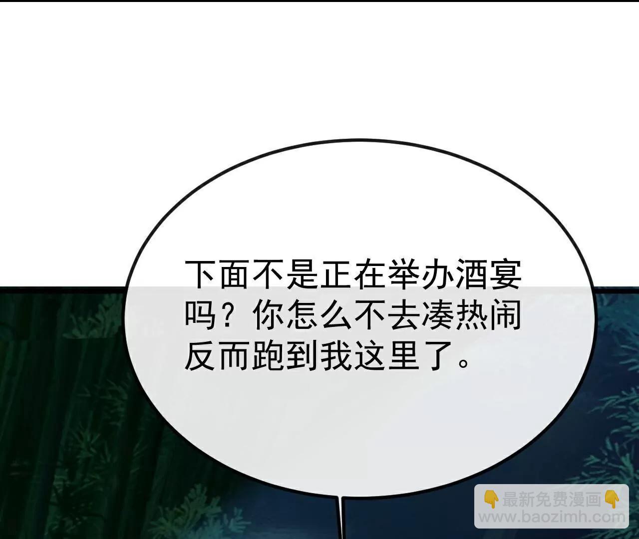 仙武帝尊 - 第802話  九皇子贏了(2/4) - 6