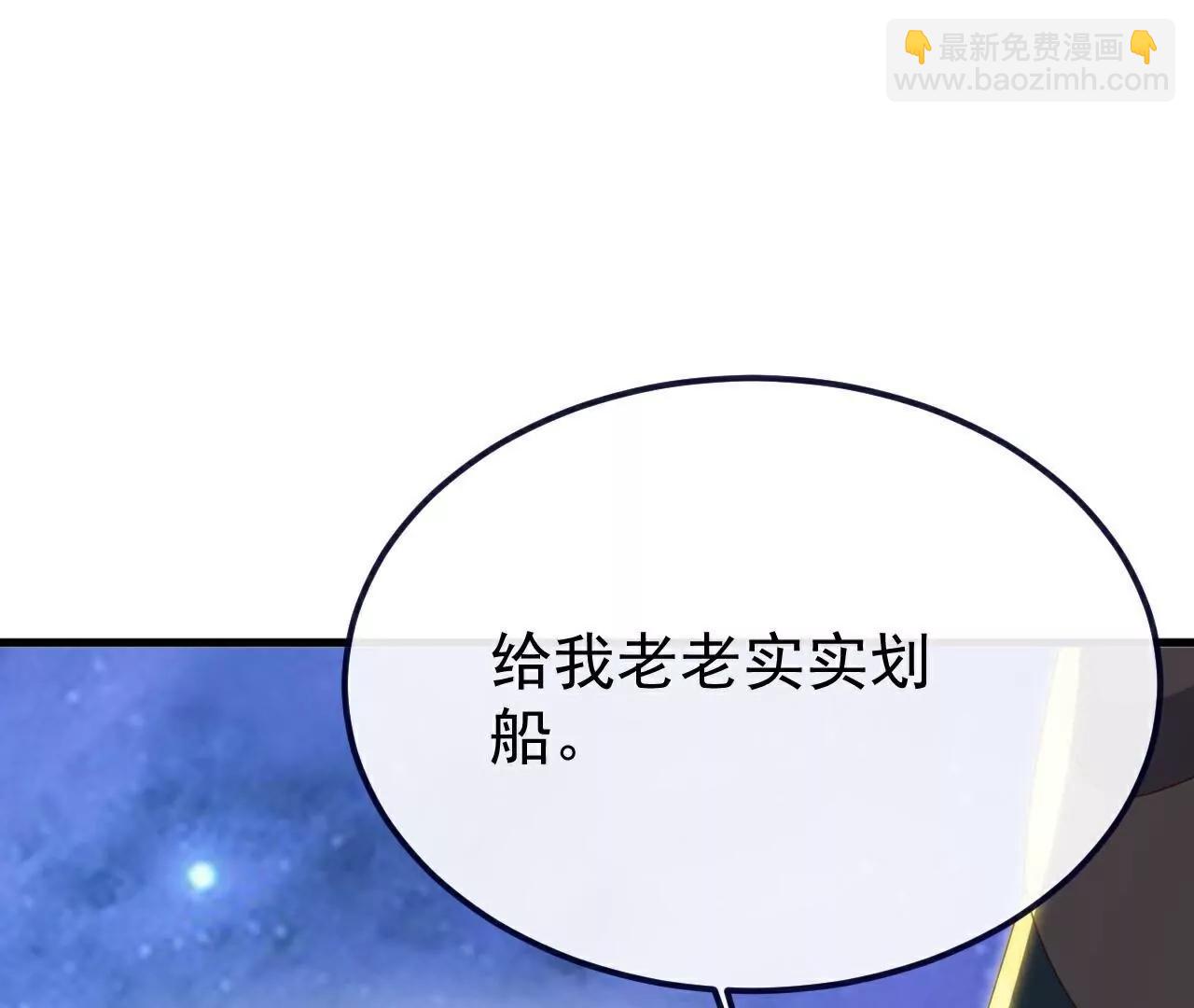 仙武帝尊 - 第804話  狂妄的資本(3/4) - 5