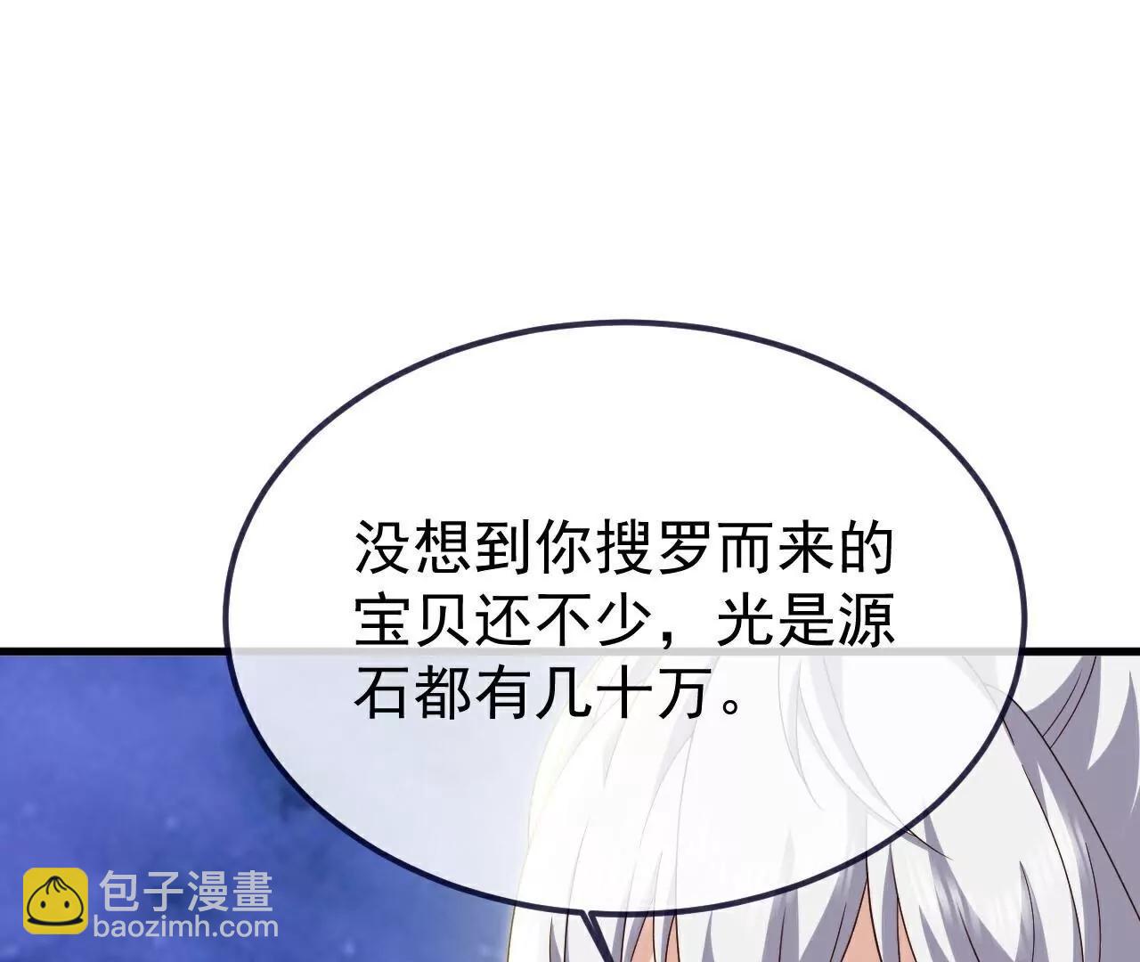 仙武帝尊 - 第804話  狂妄的資本(4/4) - 4