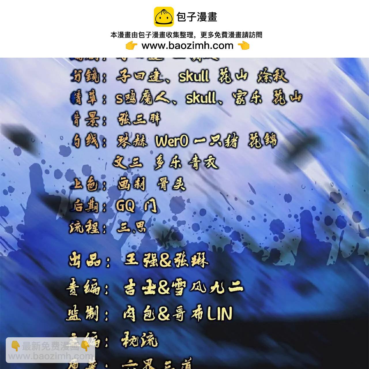 仙武帝尊 - 第804話  狂妄的資本(1/4) - 2